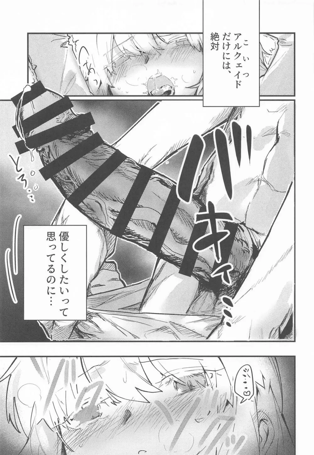 真祖謹製例の部屋 Page.8