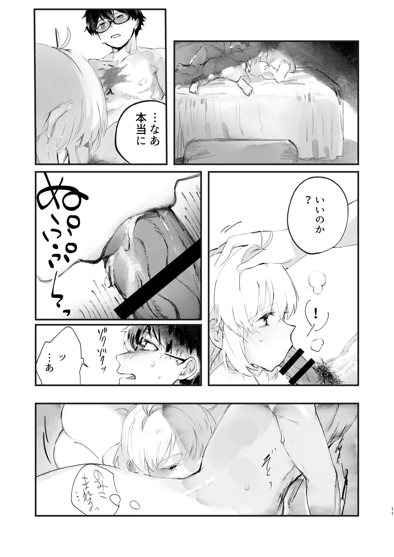 志アル責任本 Page.10