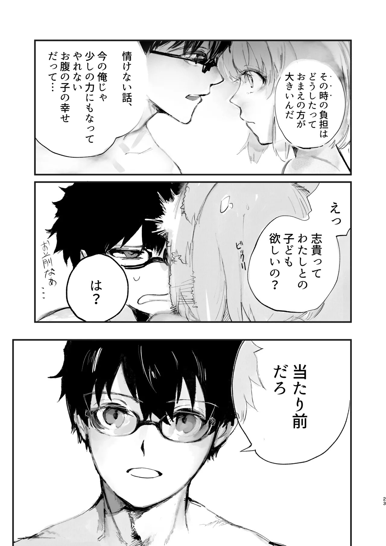 志アル責任本 Page.22