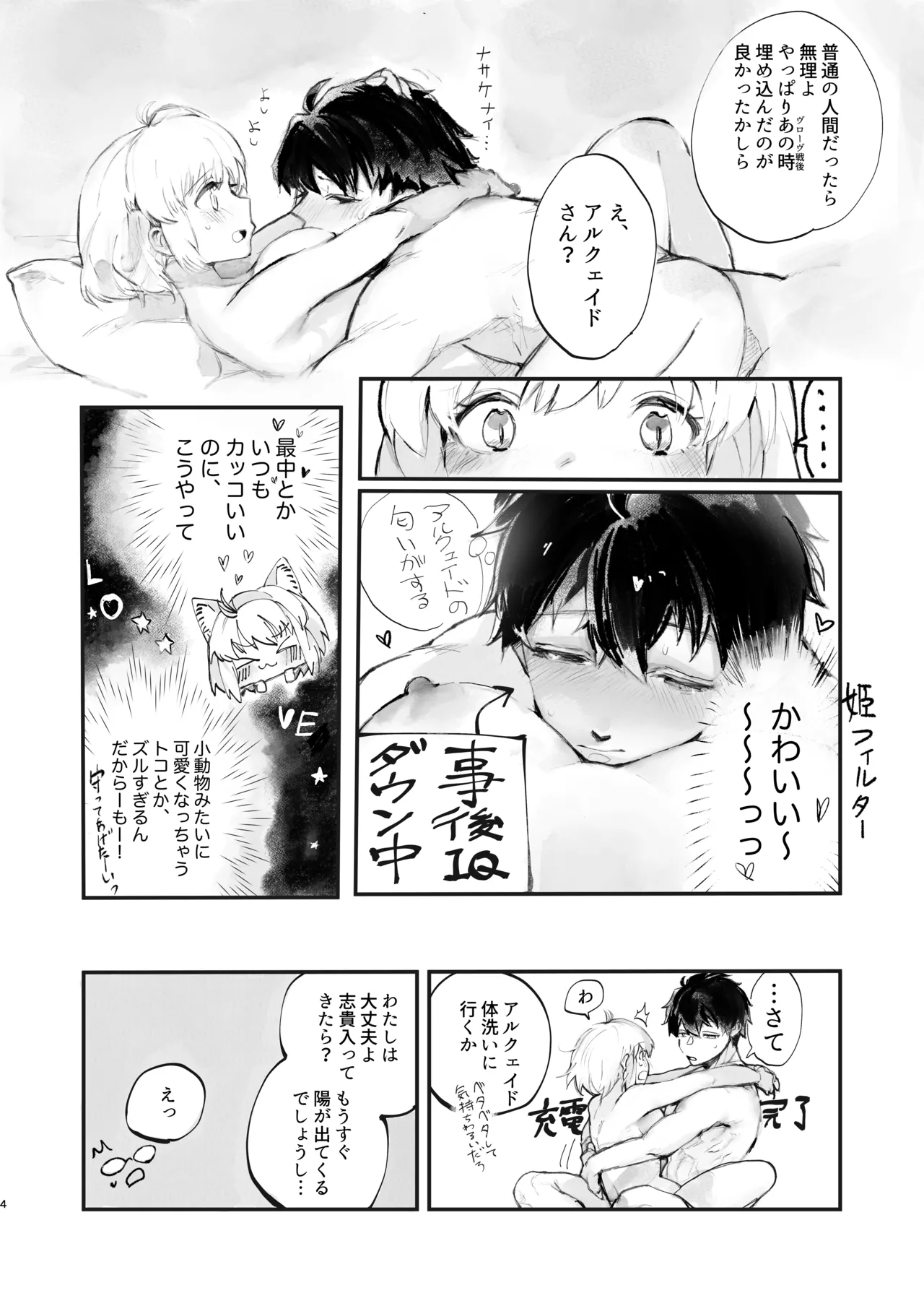 志アル責任本 Page.3