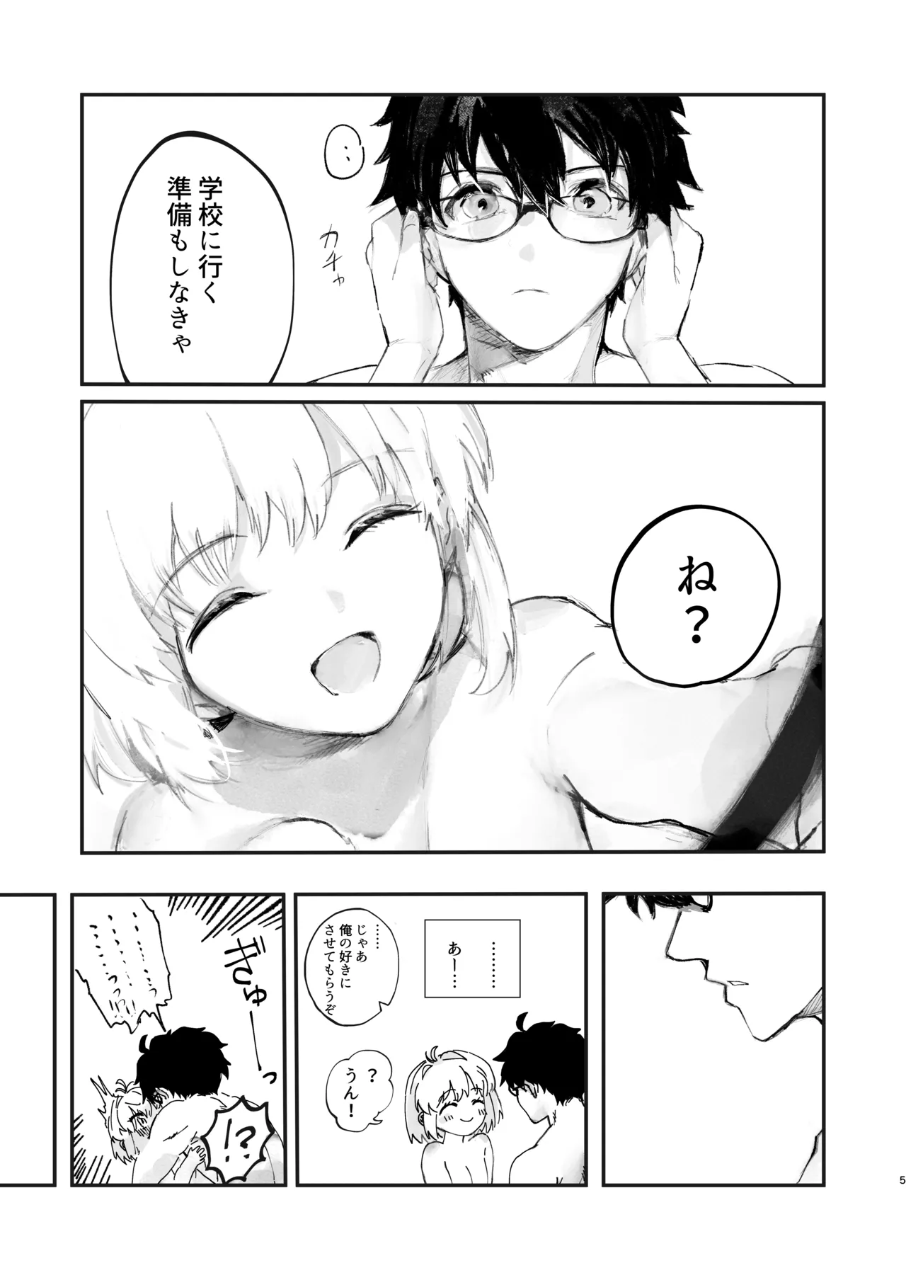志アル責任本 Page.4