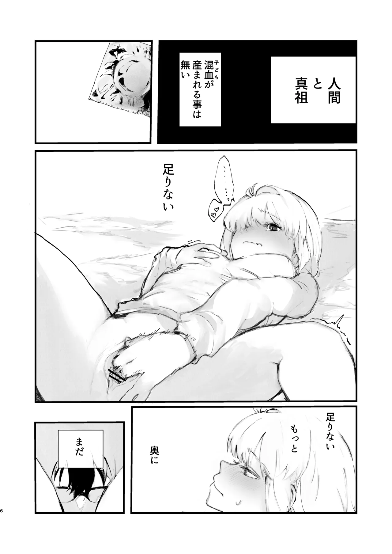 志アル責任本 Page.5