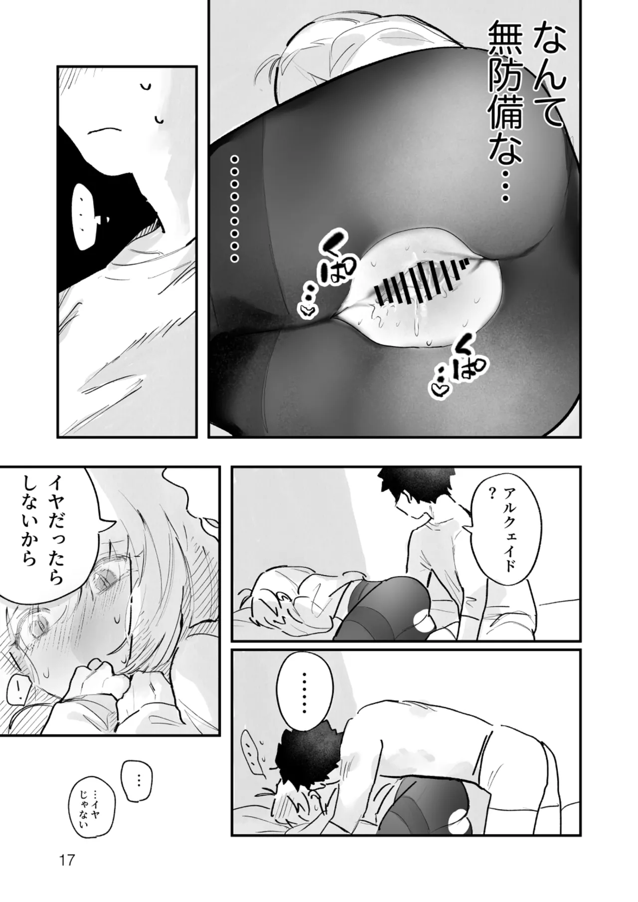 真祖謹製例の部屋 Page.16