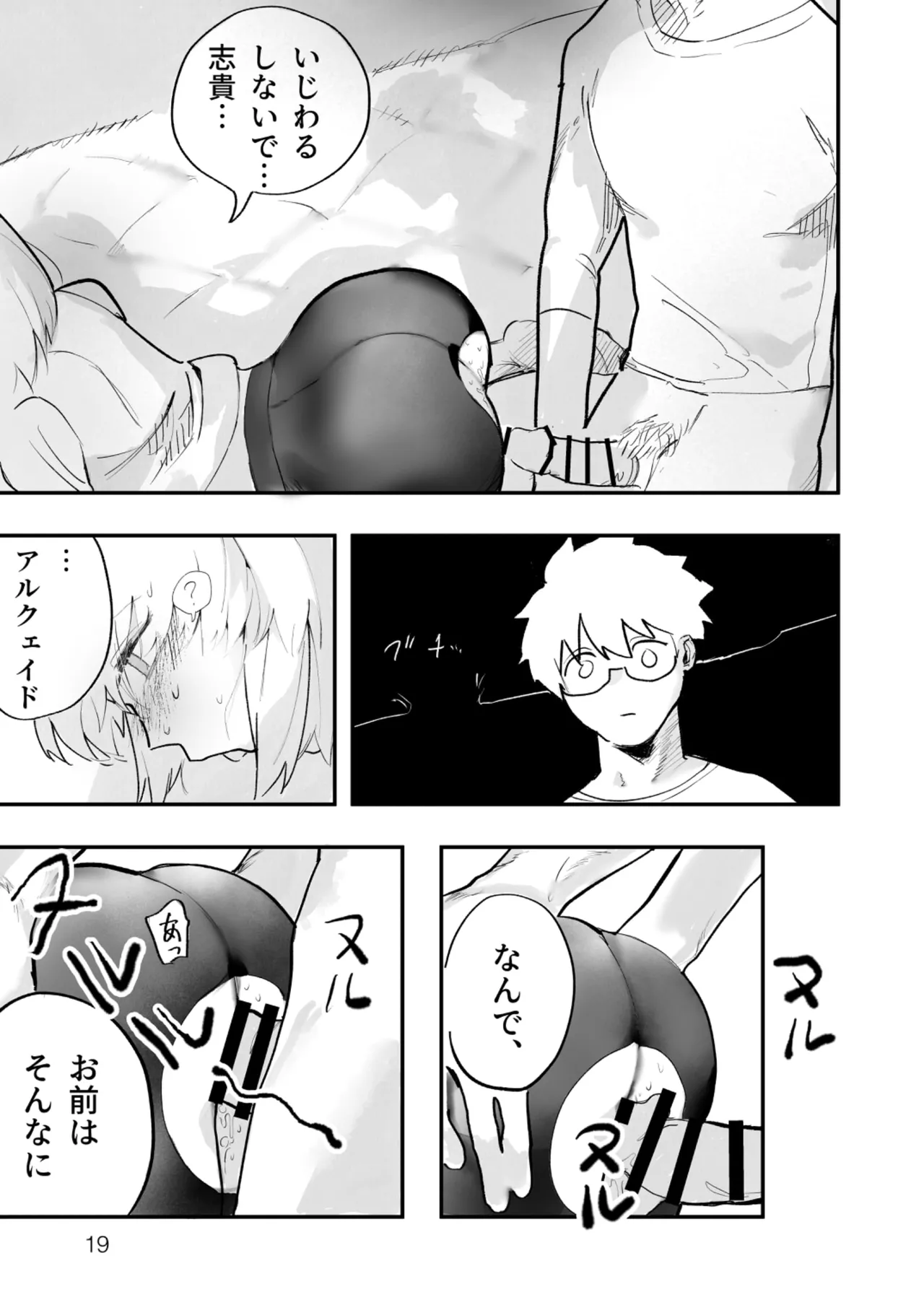 真祖謹製例の部屋 Page.18