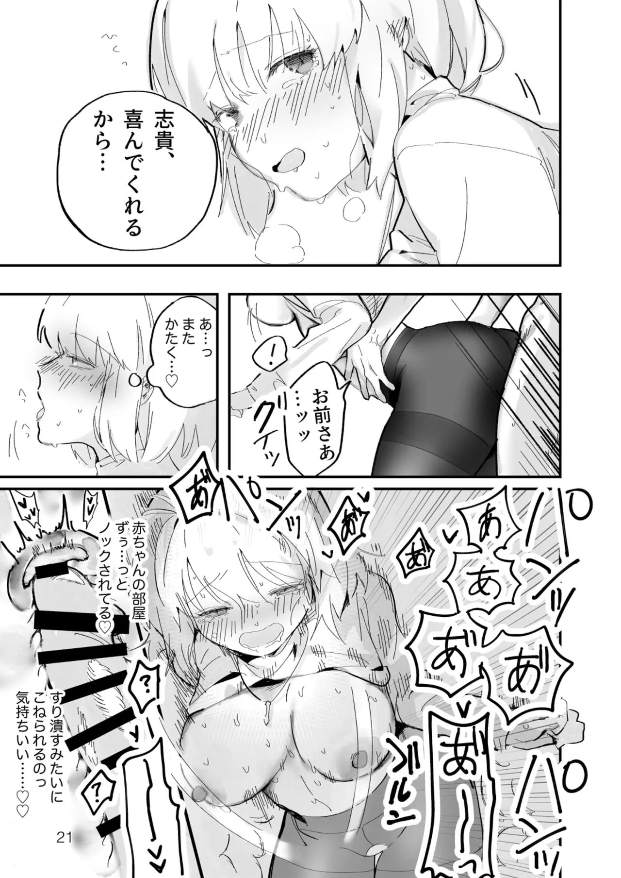 真祖謹製例の部屋 Page.20