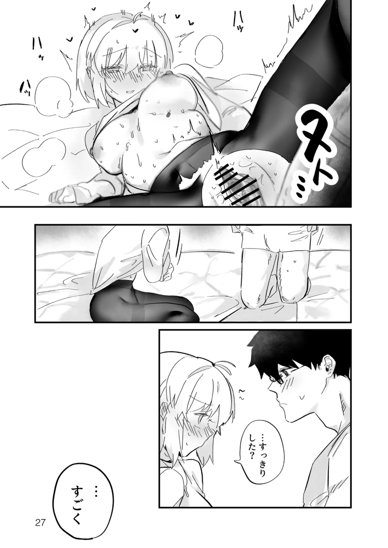 真祖謹製例の部屋 Page.26
