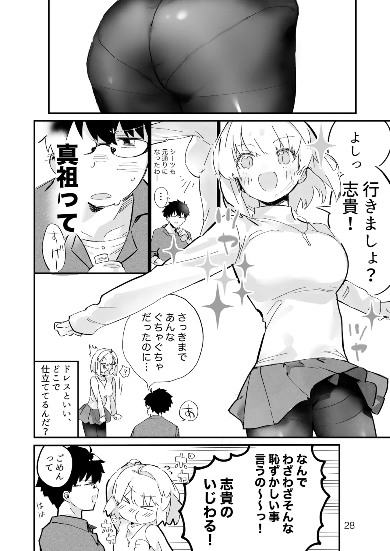 真祖謹製例の部屋 Page.27