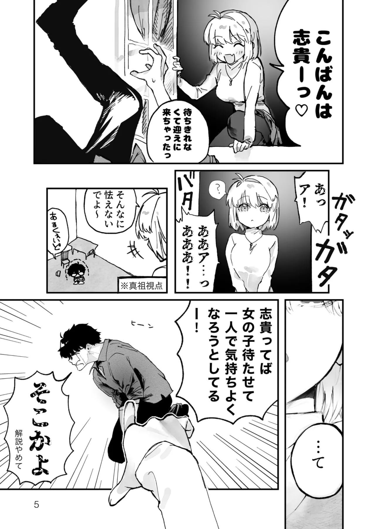 真祖謹製例の部屋 Page.4