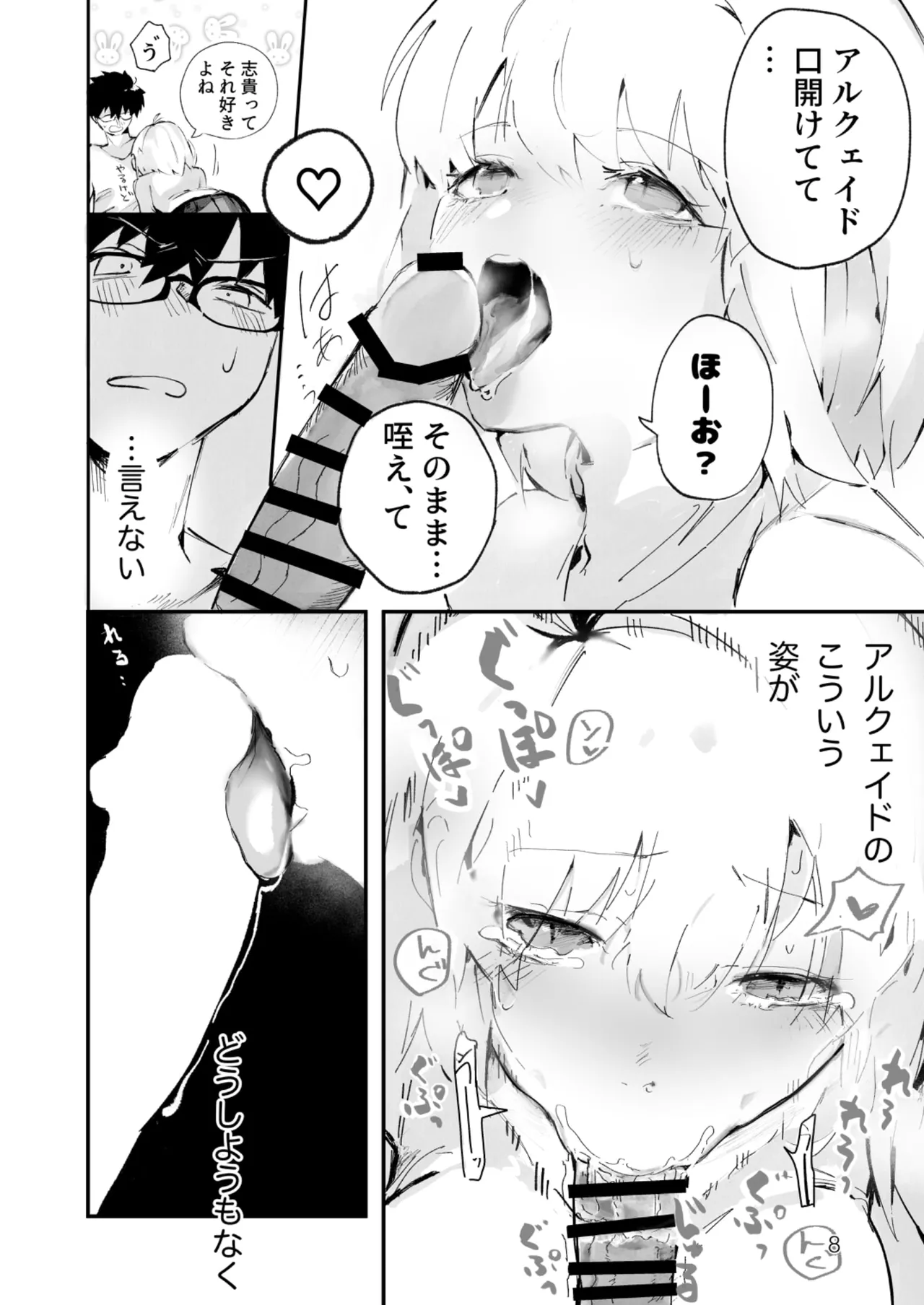 真祖謹製例の部屋 Page.7