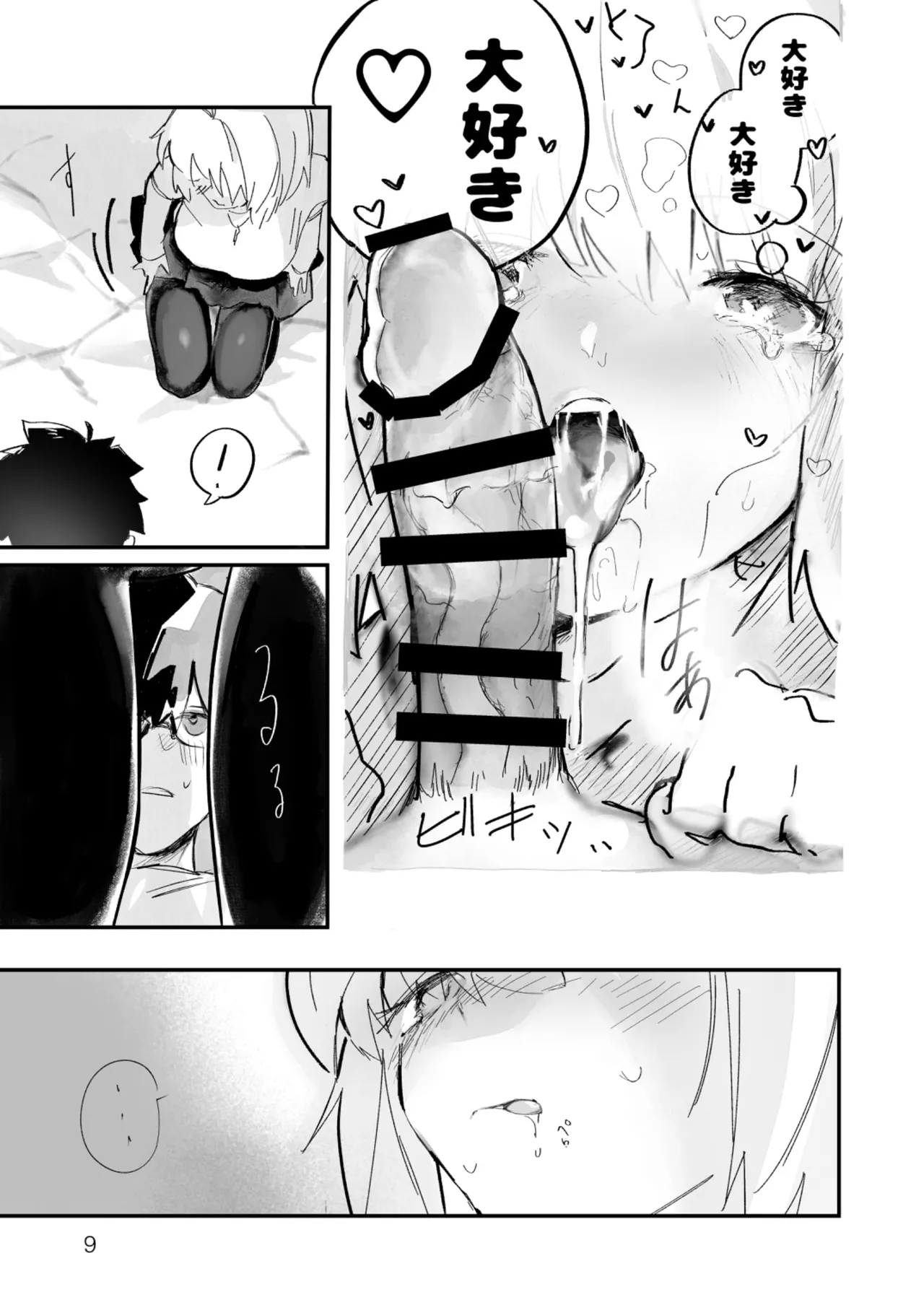 真祖謹製例の部屋 Page.8