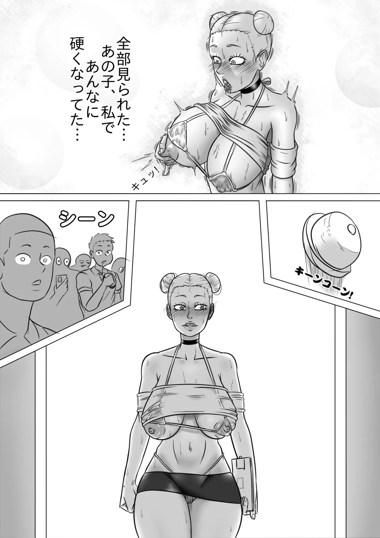 淫乱な教師 - Chapter 1 Page.7