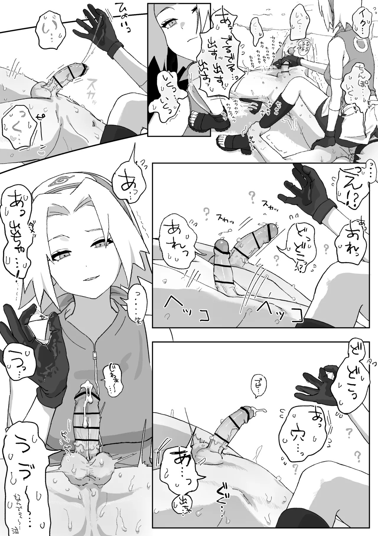 サクラちゃんのぐっちょぐちょに濡れた穴にちんぽつっこんで下から腰ヘコした結果… Page.17