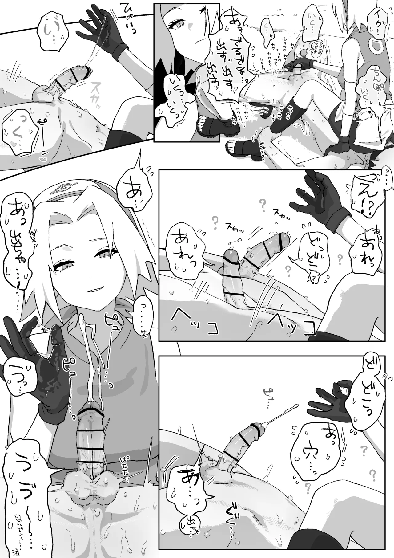 サクラちゃんのぐっちょぐちょに濡れた穴にちんぽつっこんで下から腰ヘコした結果… Page.5