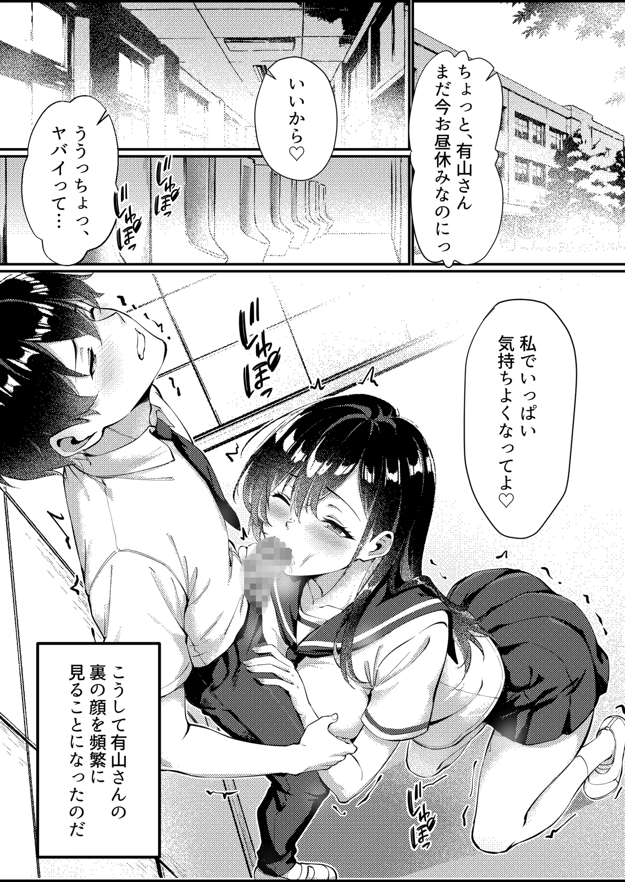 黒髪ロングの清楚系巨乳JKは実はセルフイラマ痴女だった Page.30