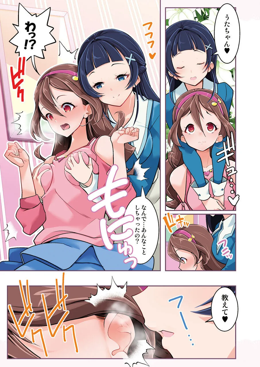 アイドルエロ配信とおしおき百合3P Page.8