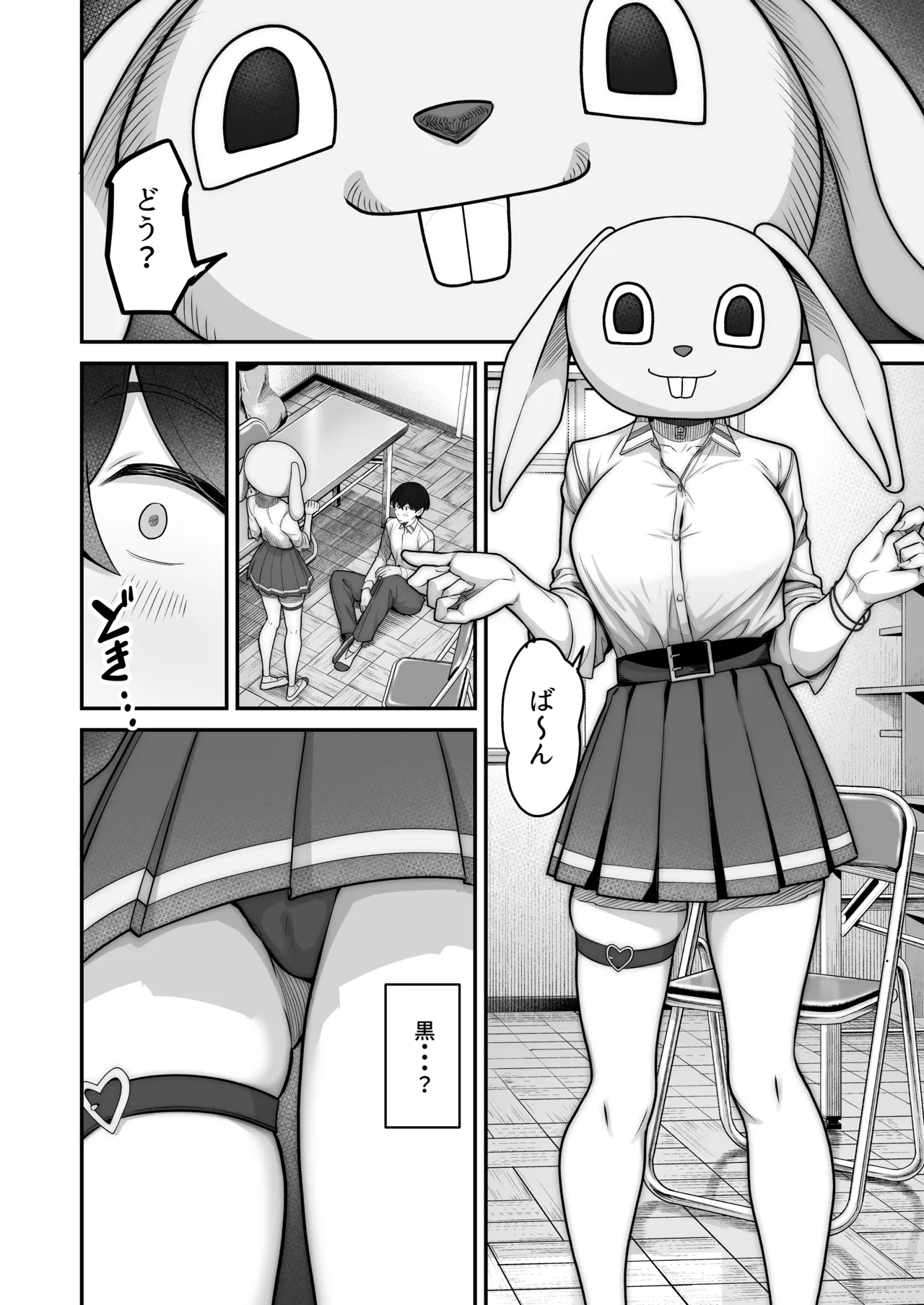 無機質ギャルと甘々な恋愛 Page.14
