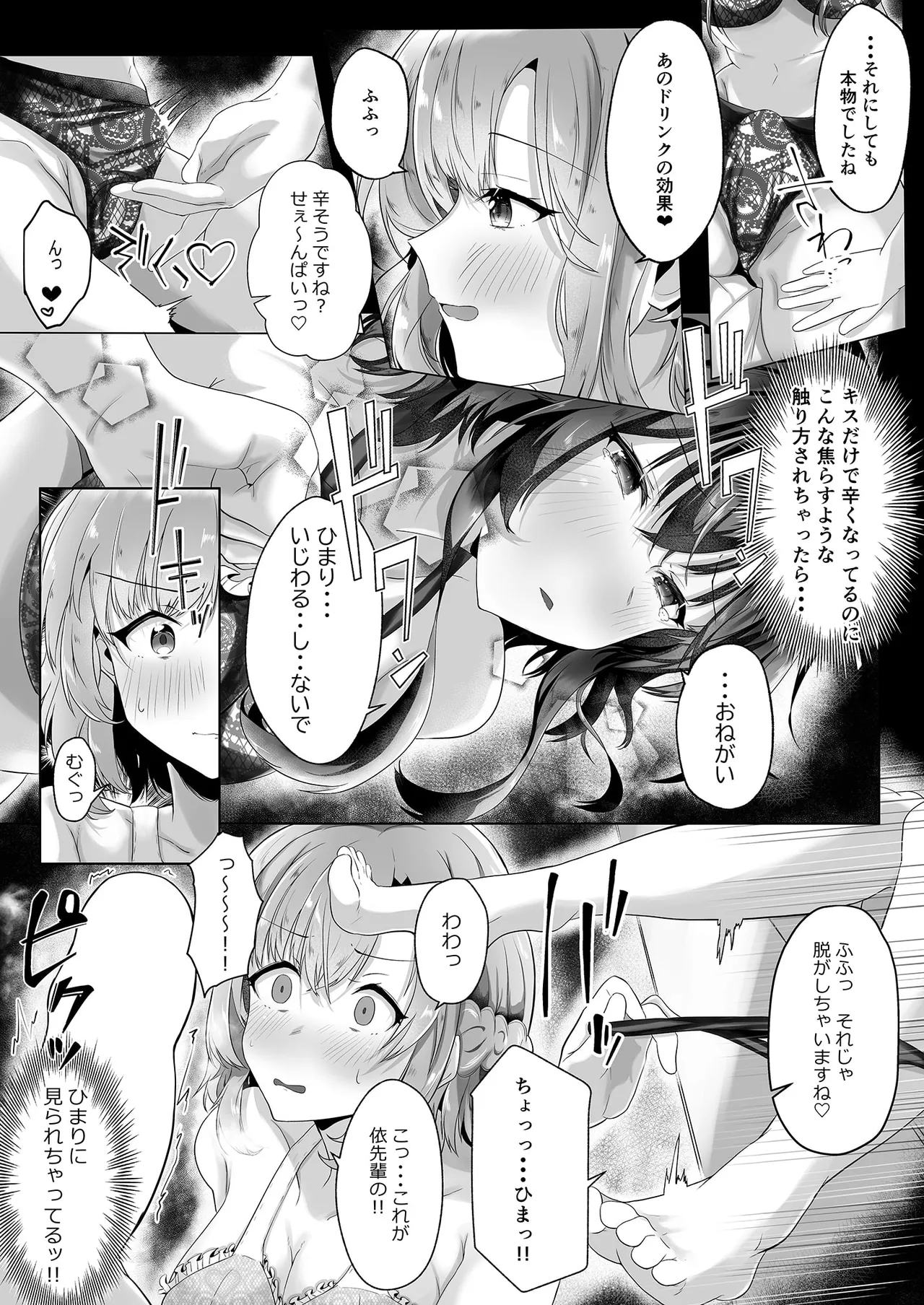初初 crescendo Page.11