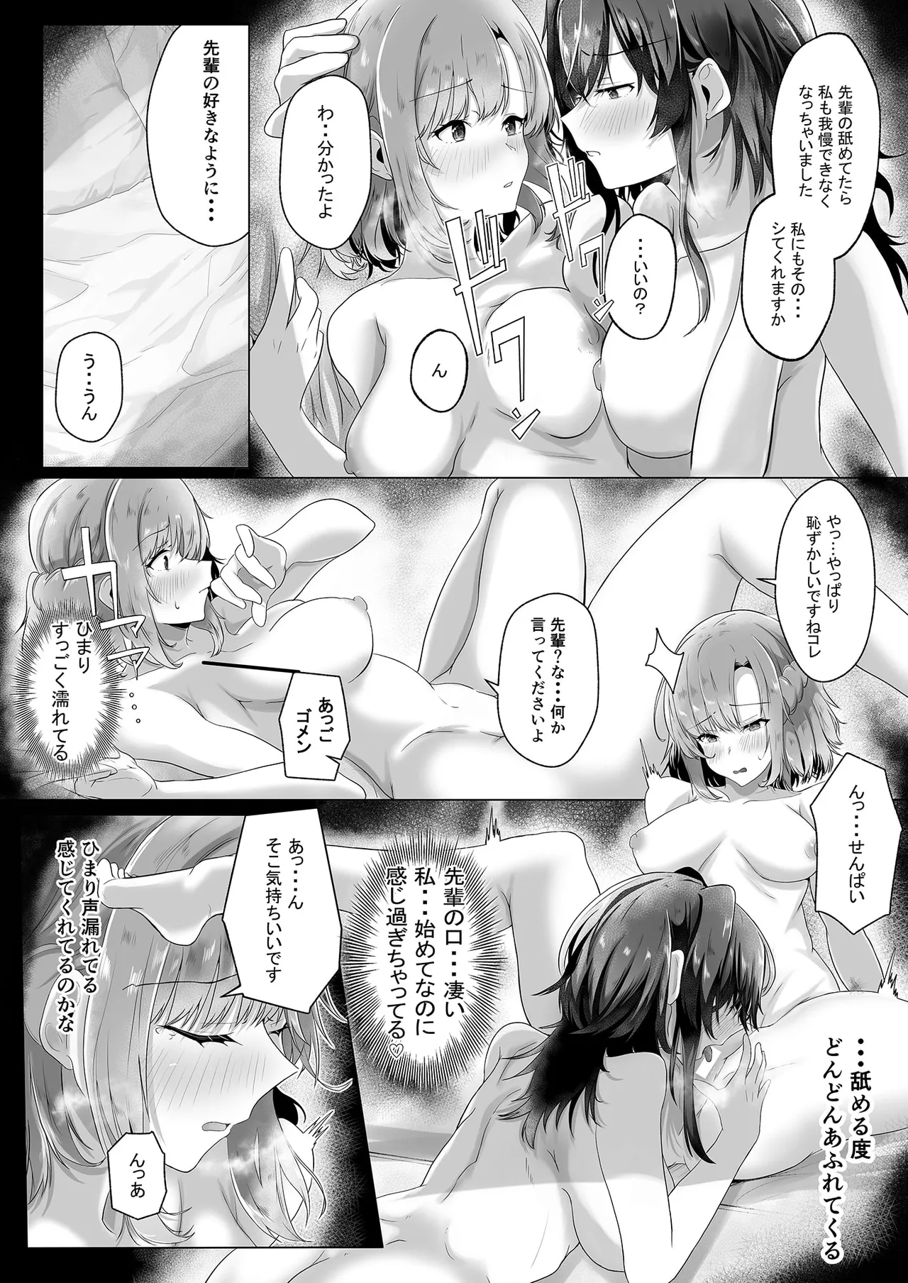 初初 crescendo Page.14