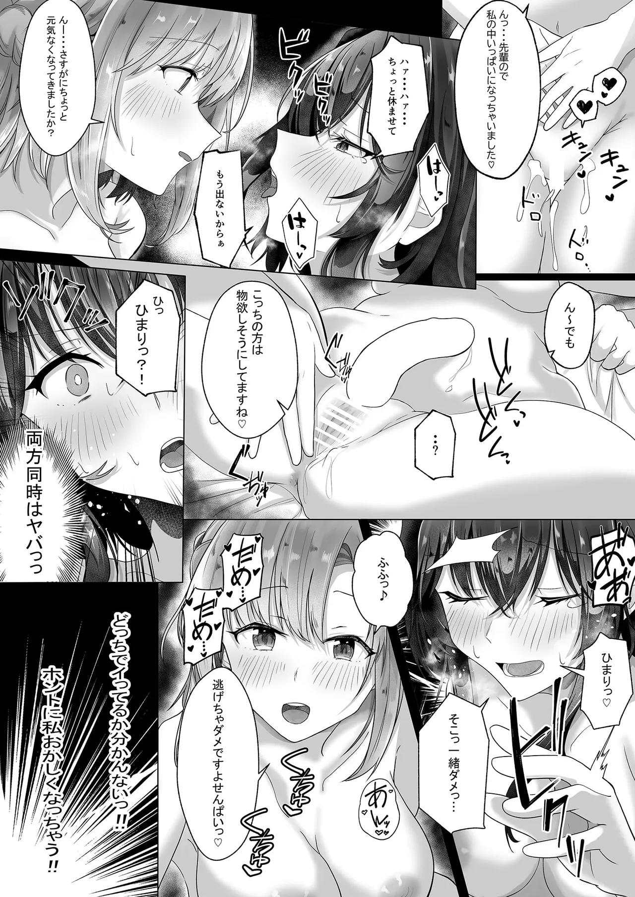 初初 crescendo Page.21