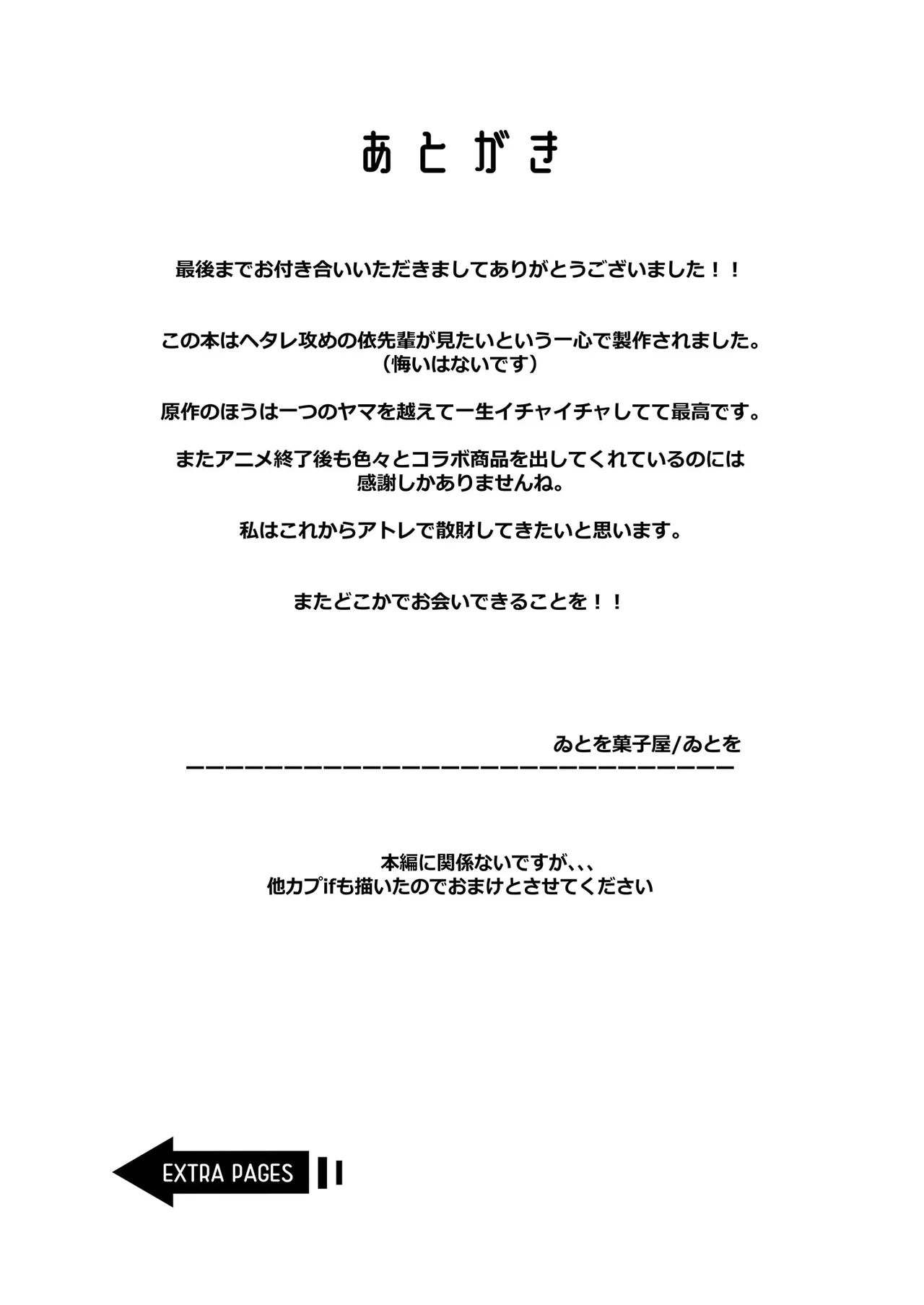 初初 crescendo Page.26