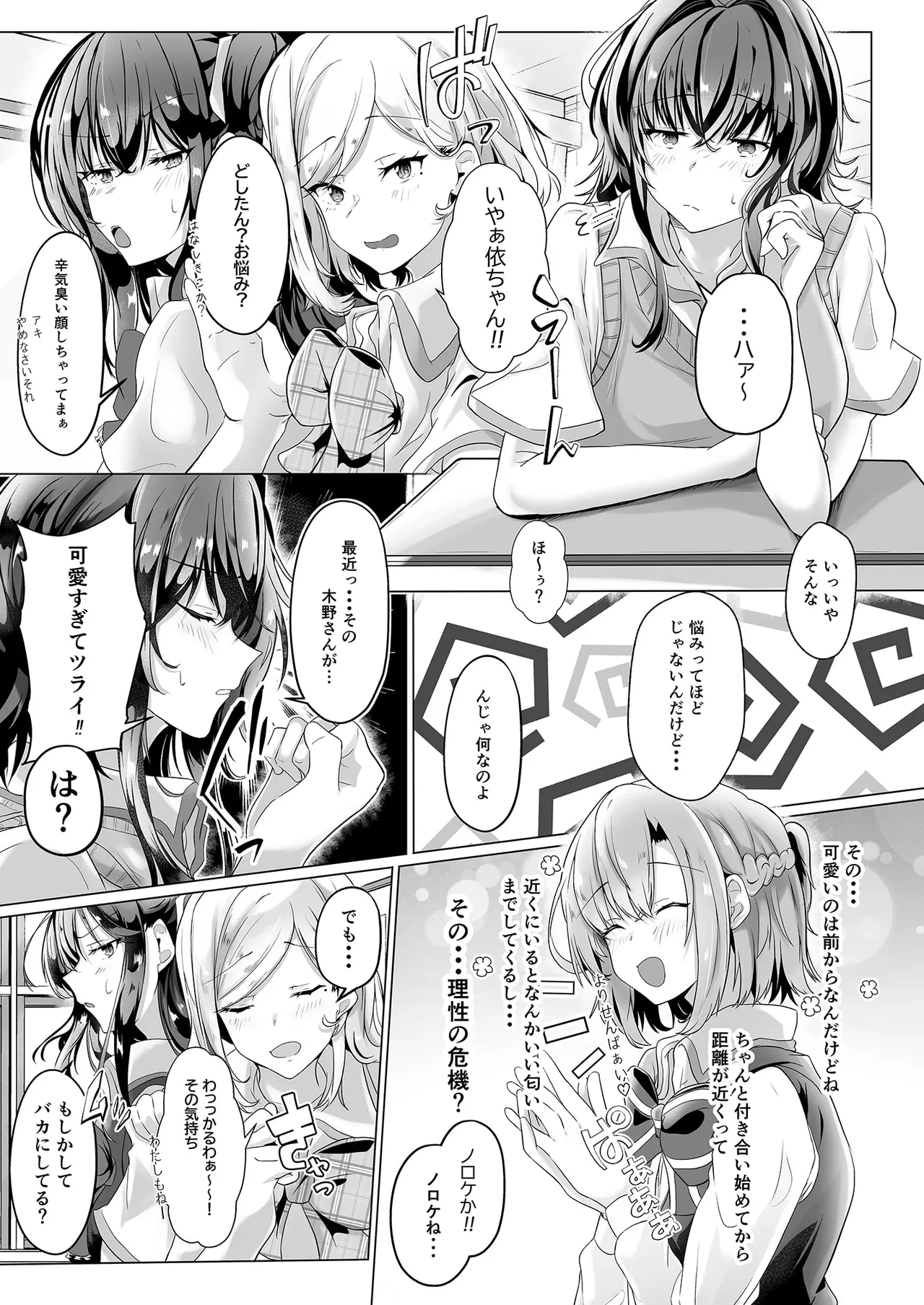 初初 crescendo Page.5