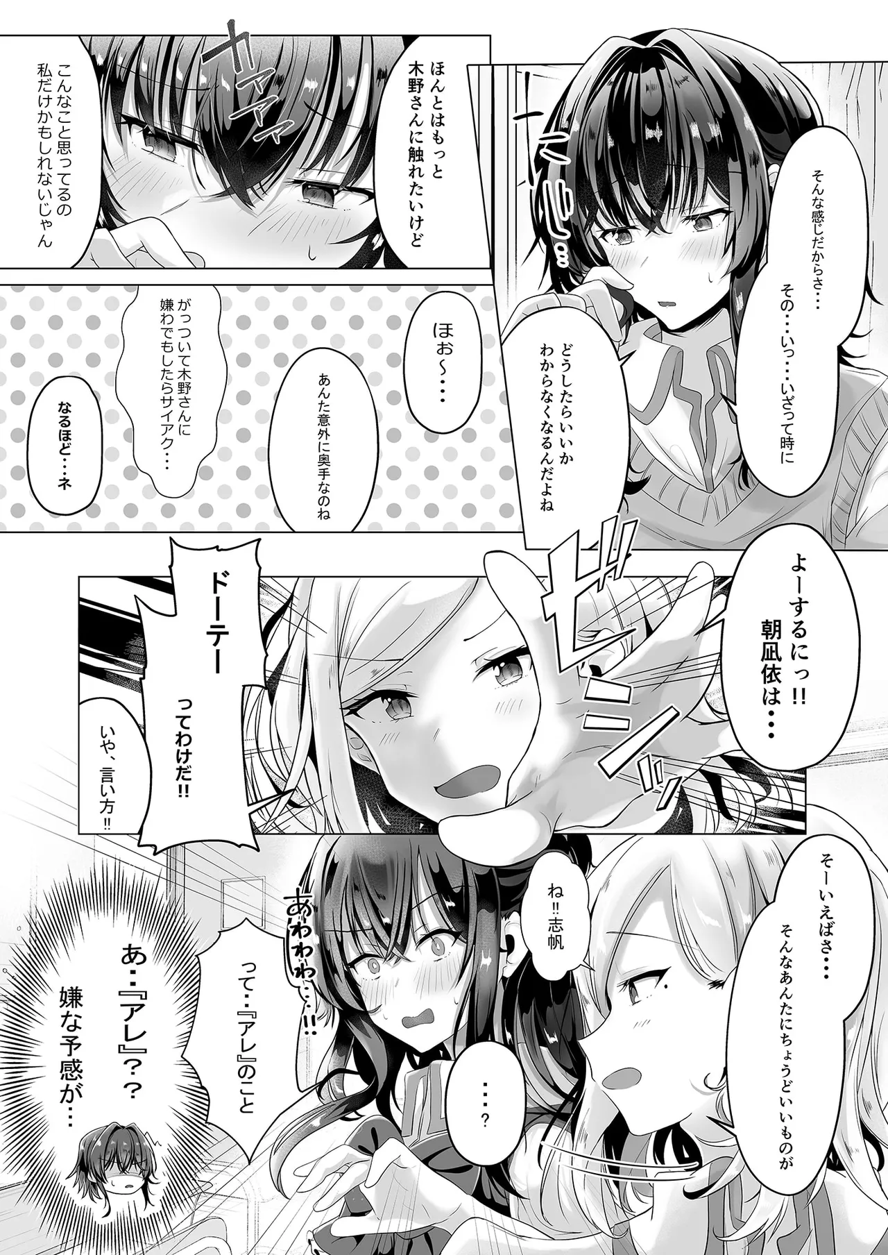 初初 crescendo Page.6