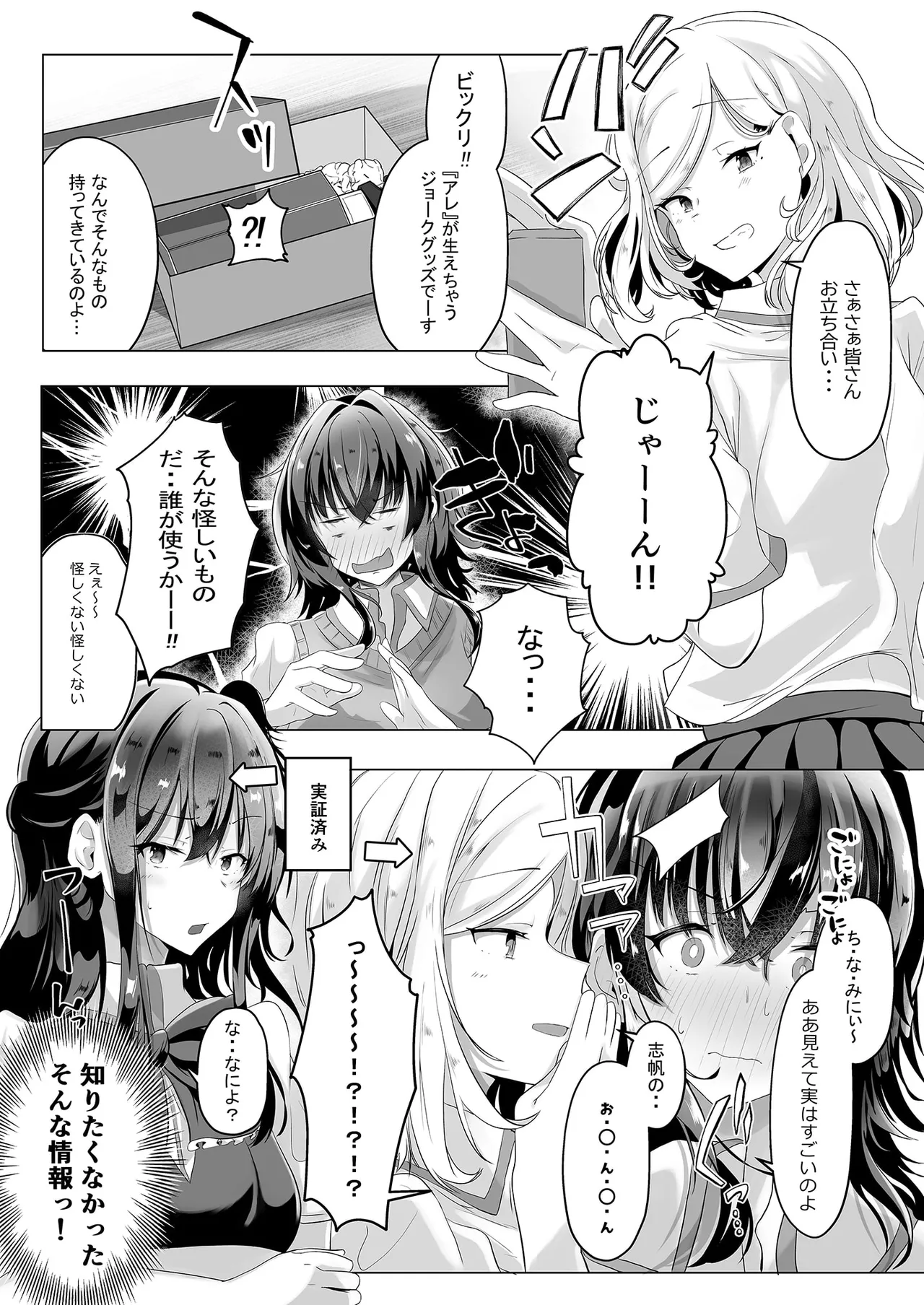 初初 crescendo Page.7