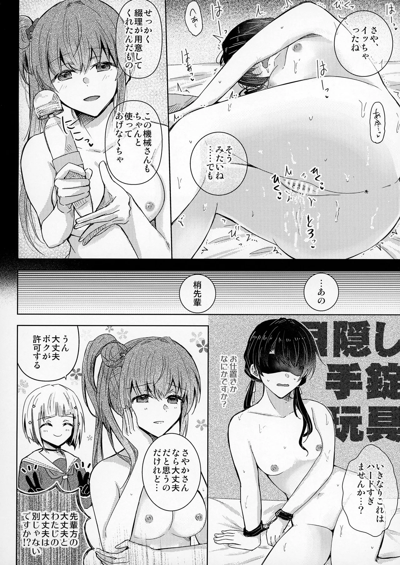 恋痕 Page.11