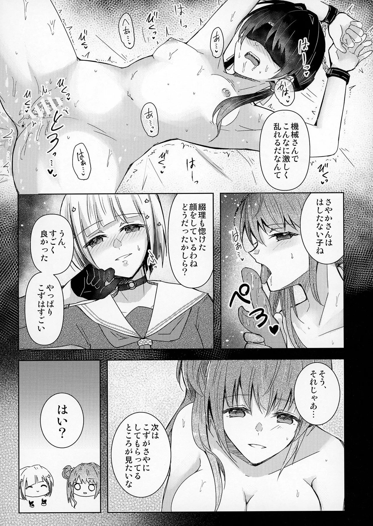 恋痕 Page.14