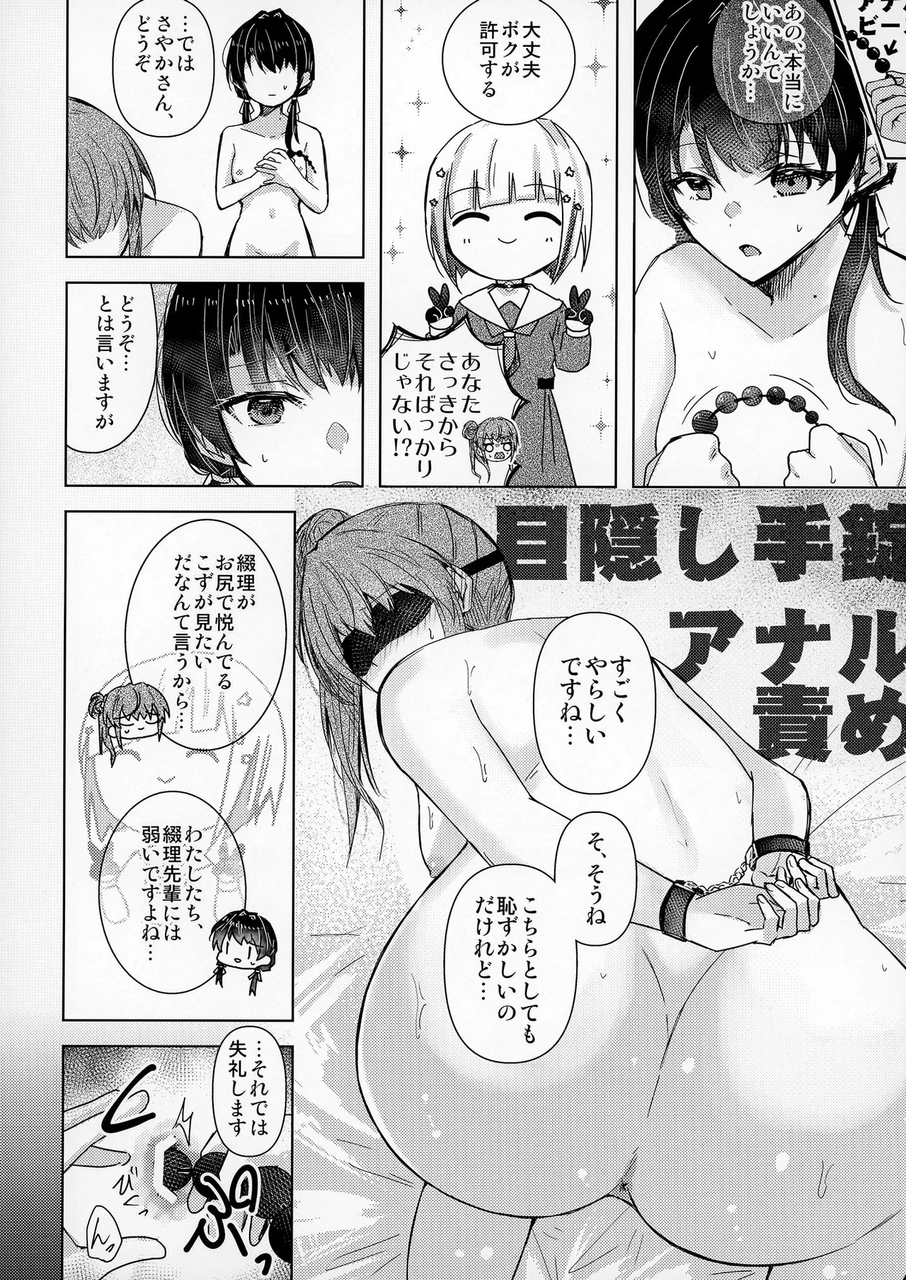 恋痕 Page.15
