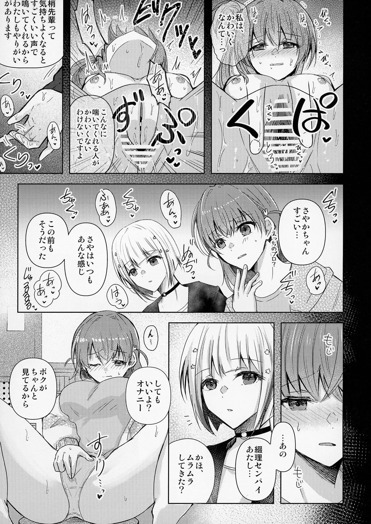 恋痕 Page.22