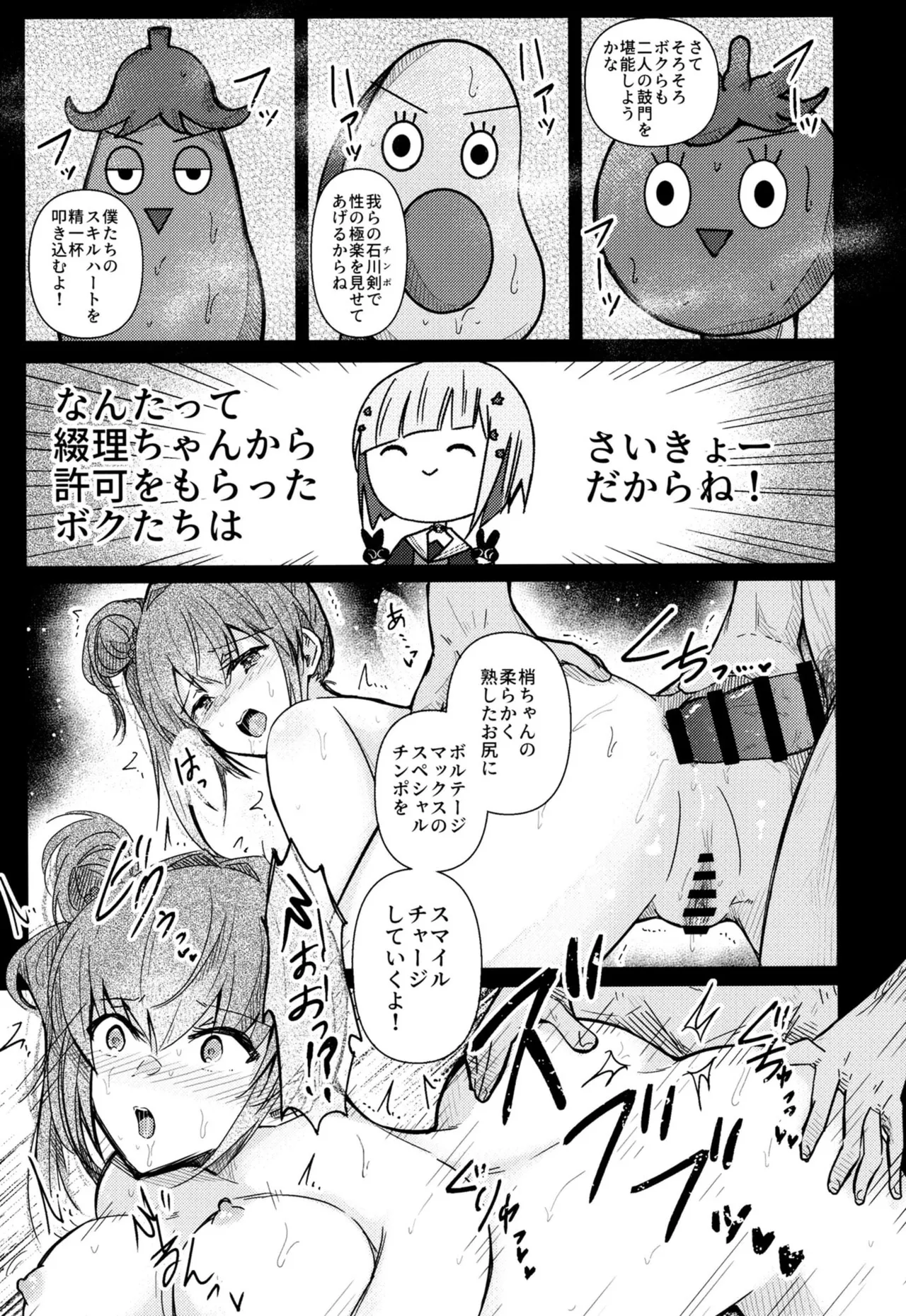 恋痕Ⅱ Page.12