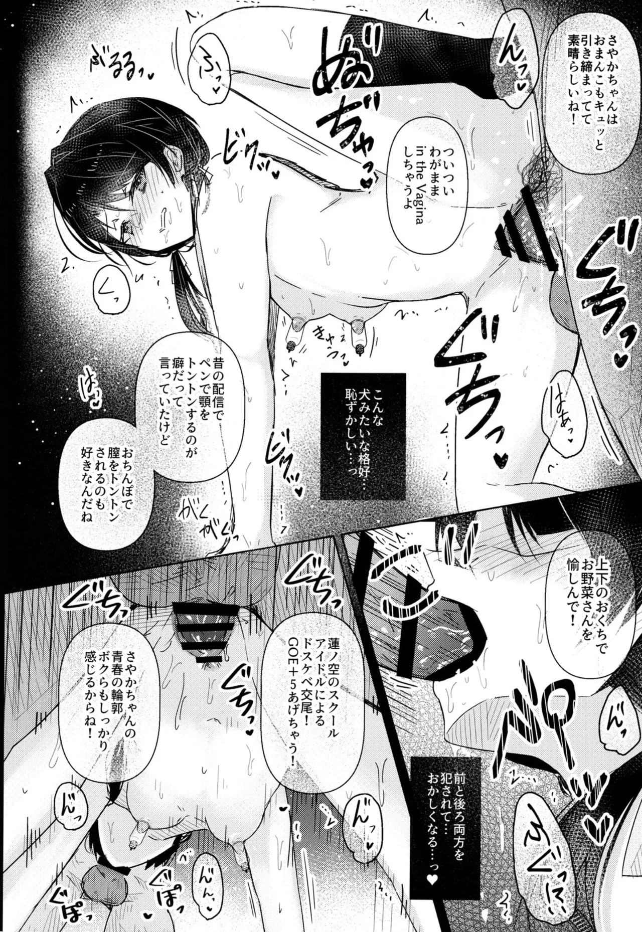 恋痕Ⅱ Page.13