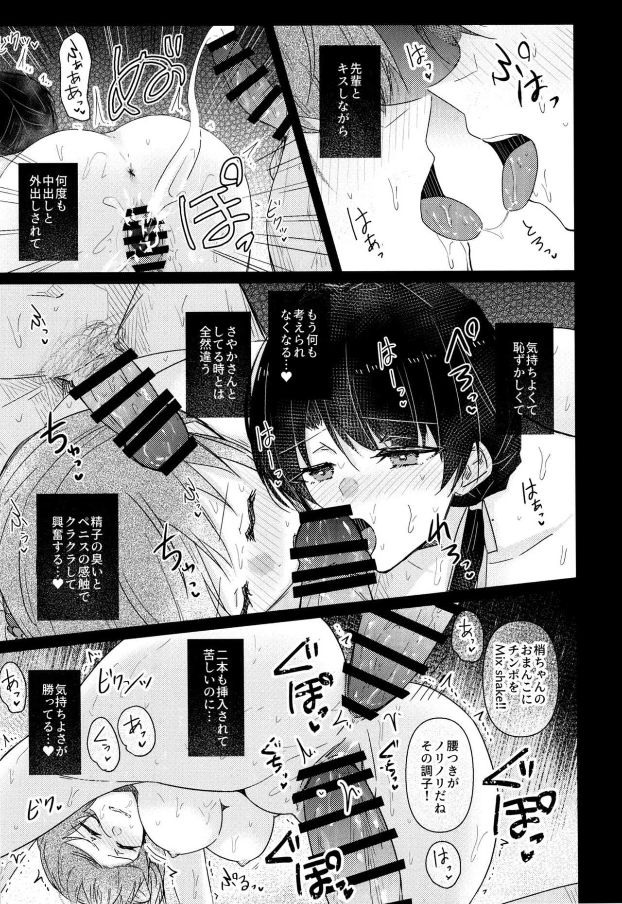 恋痕Ⅱ Page.16
