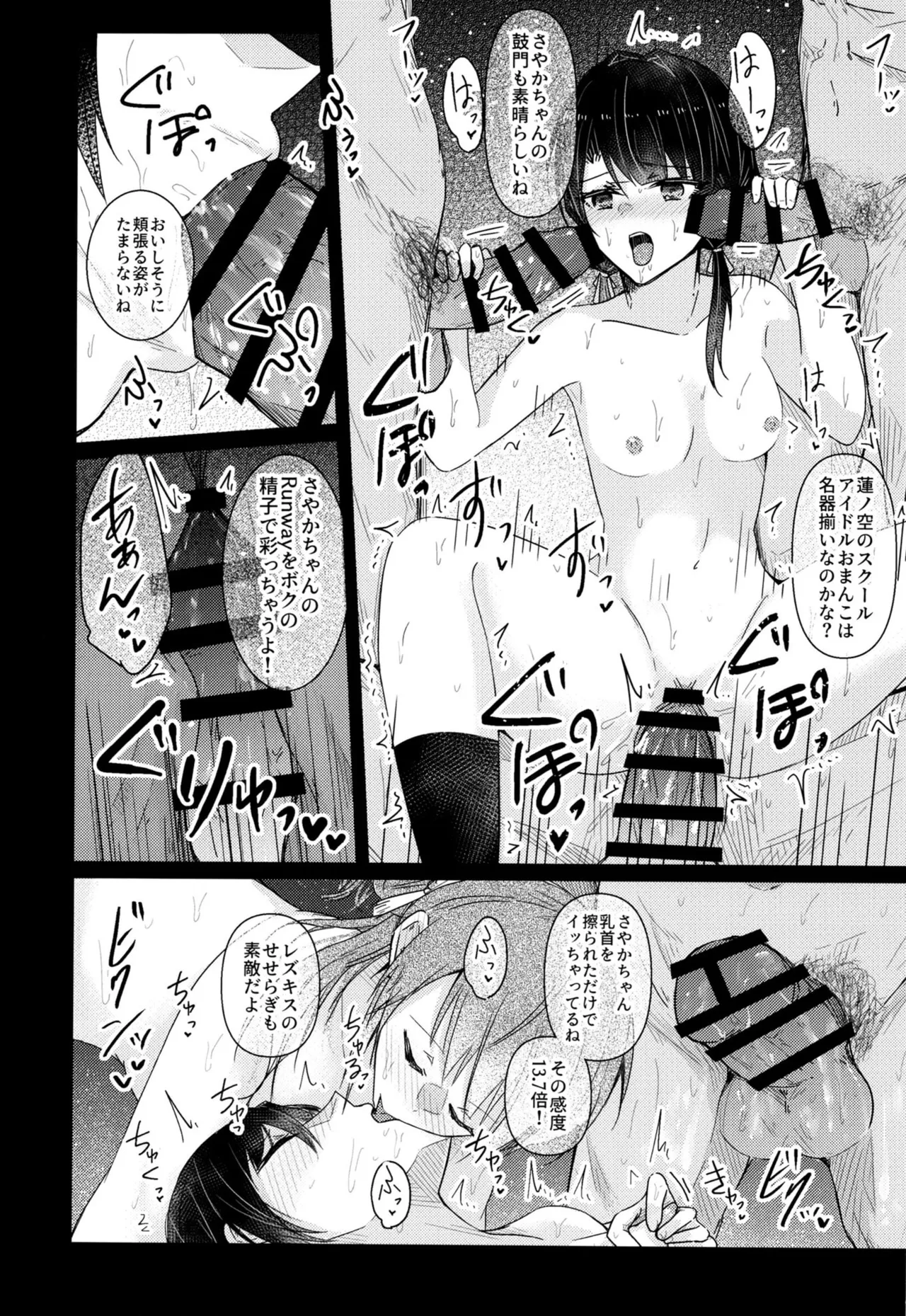 恋痕Ⅱ Page.17