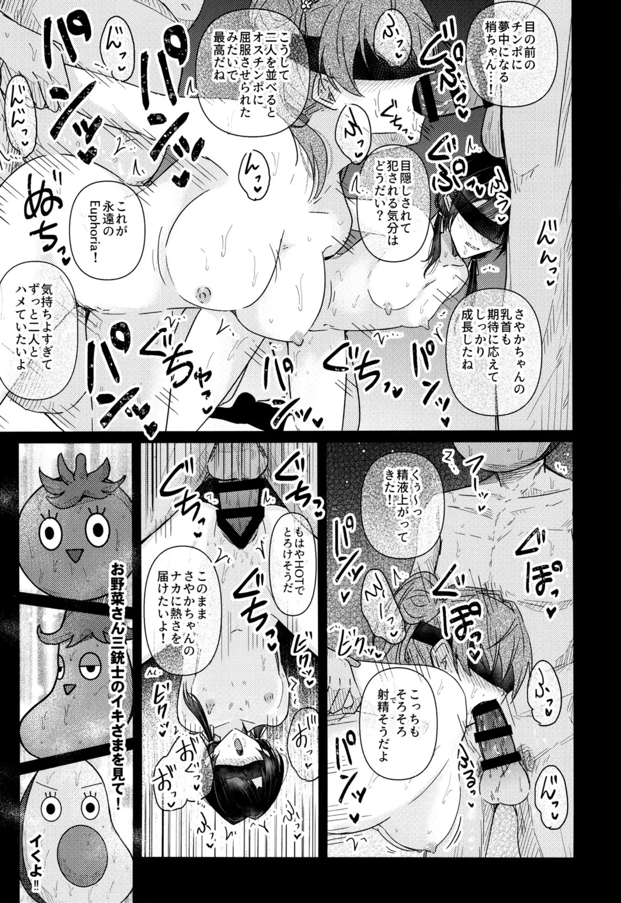 恋痕Ⅱ Page.18