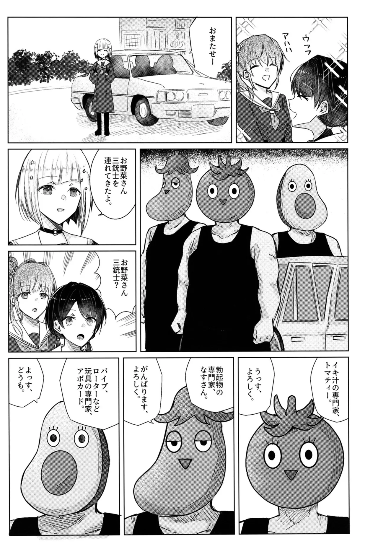 恋痕Ⅱ Page.2