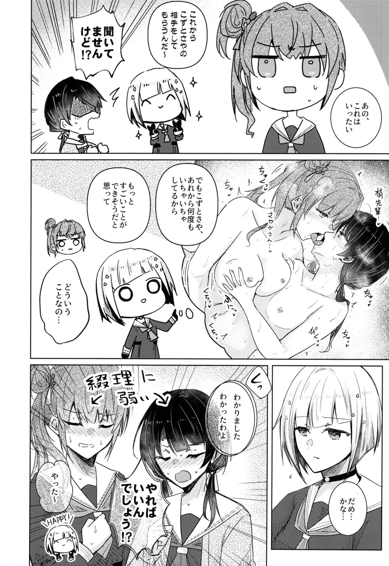 恋痕Ⅱ Page.3