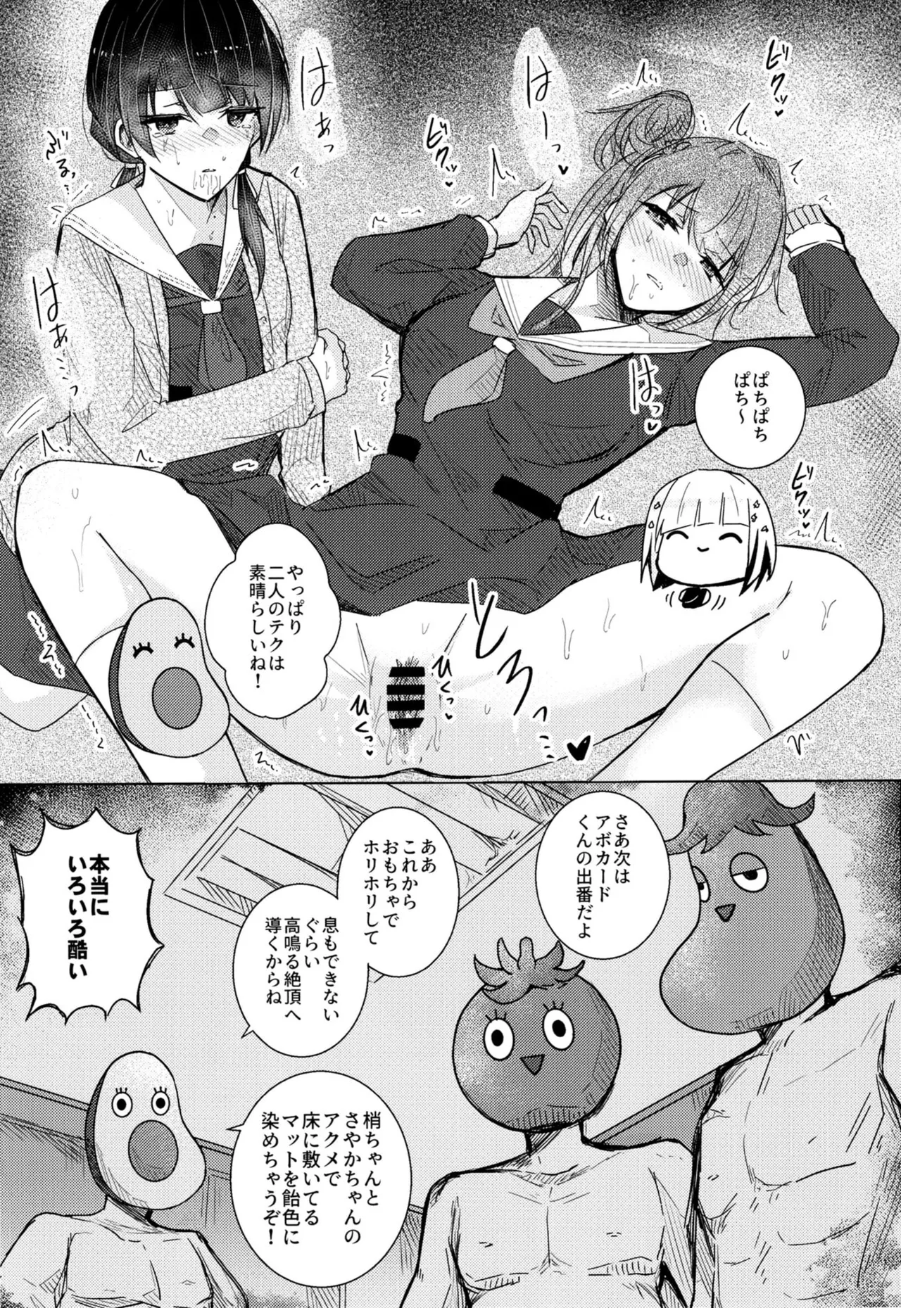 恋痕Ⅱ Page.8