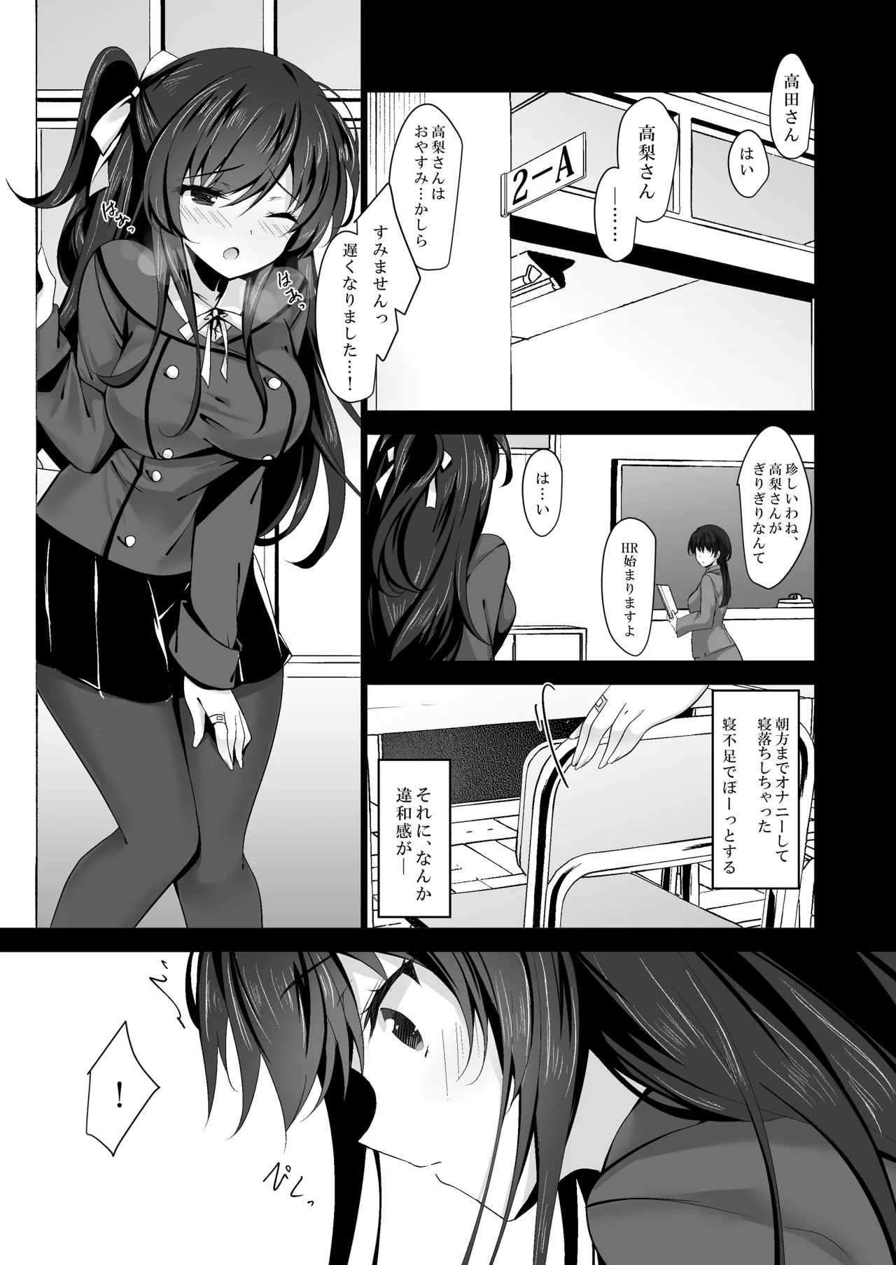 催眠カノジョ総集編03 Page.102