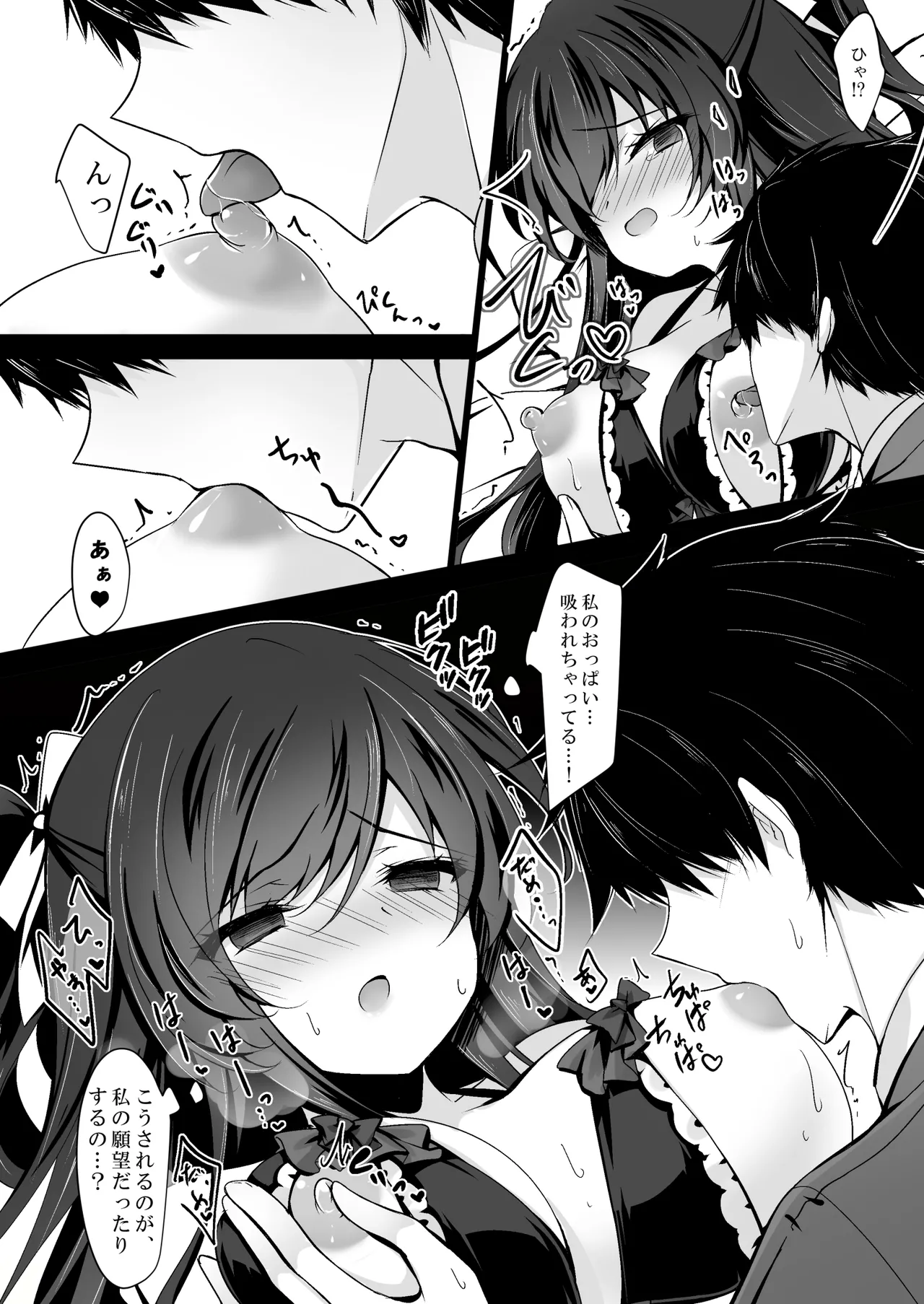 催眠カノジョ総集編03 Page.130