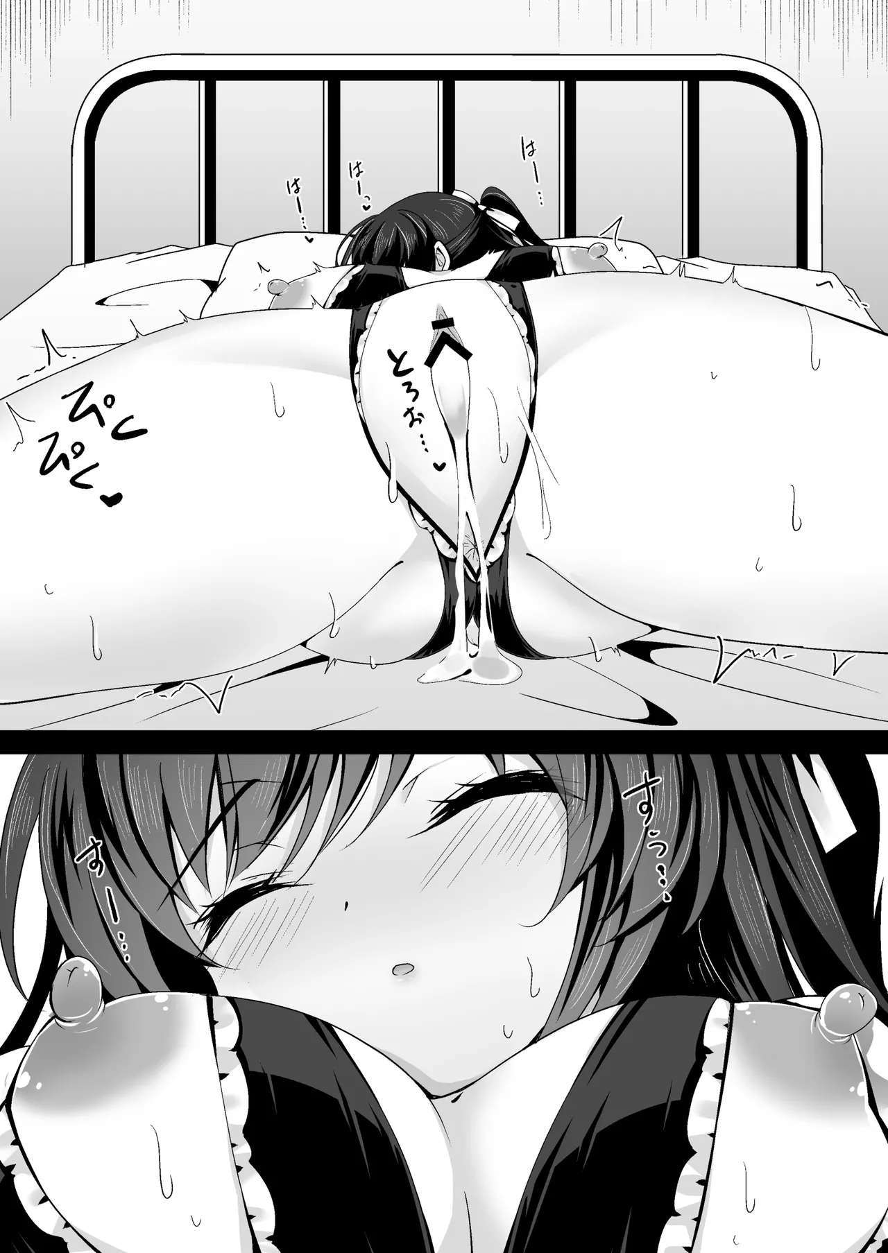 催眠カノジョ総集編03 Page.134