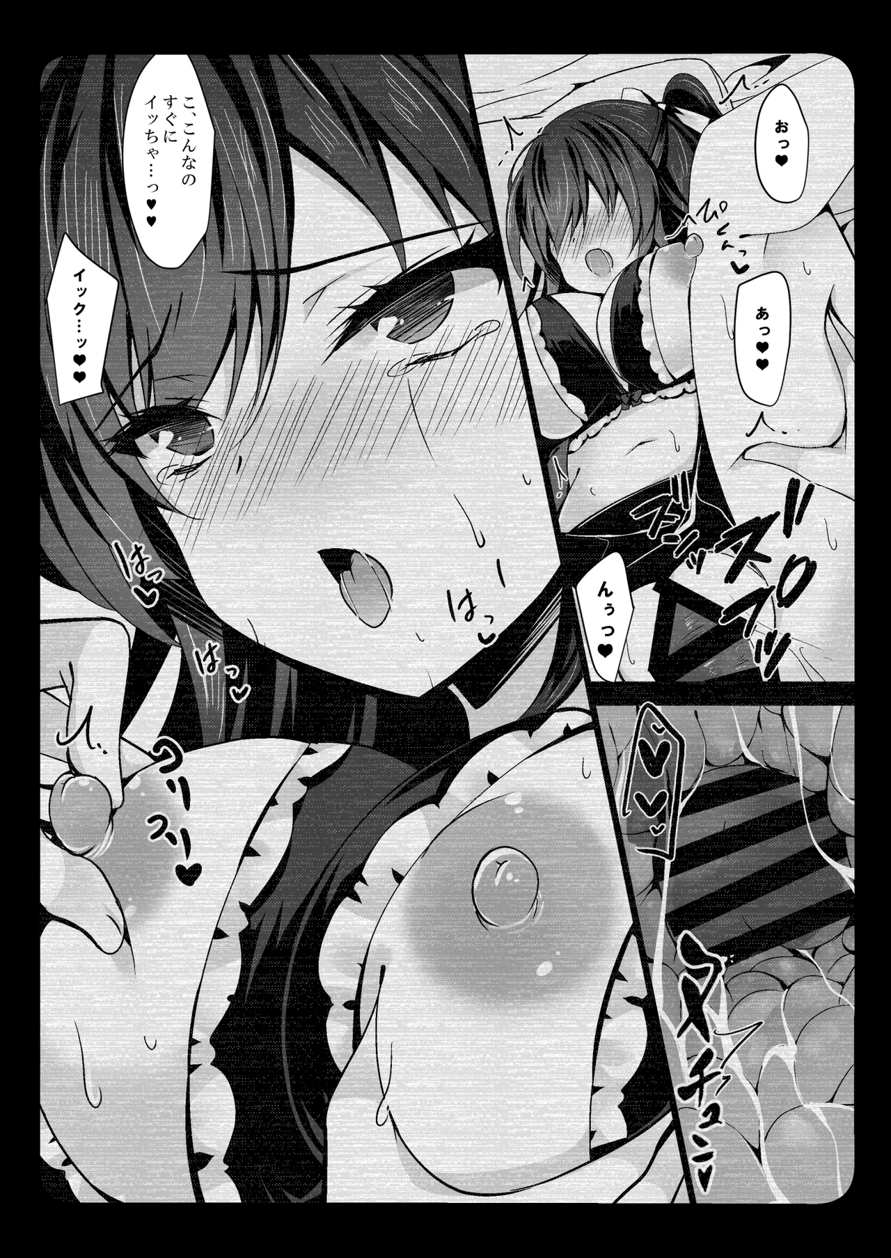 催眠カノジョ総集編03 Page.137