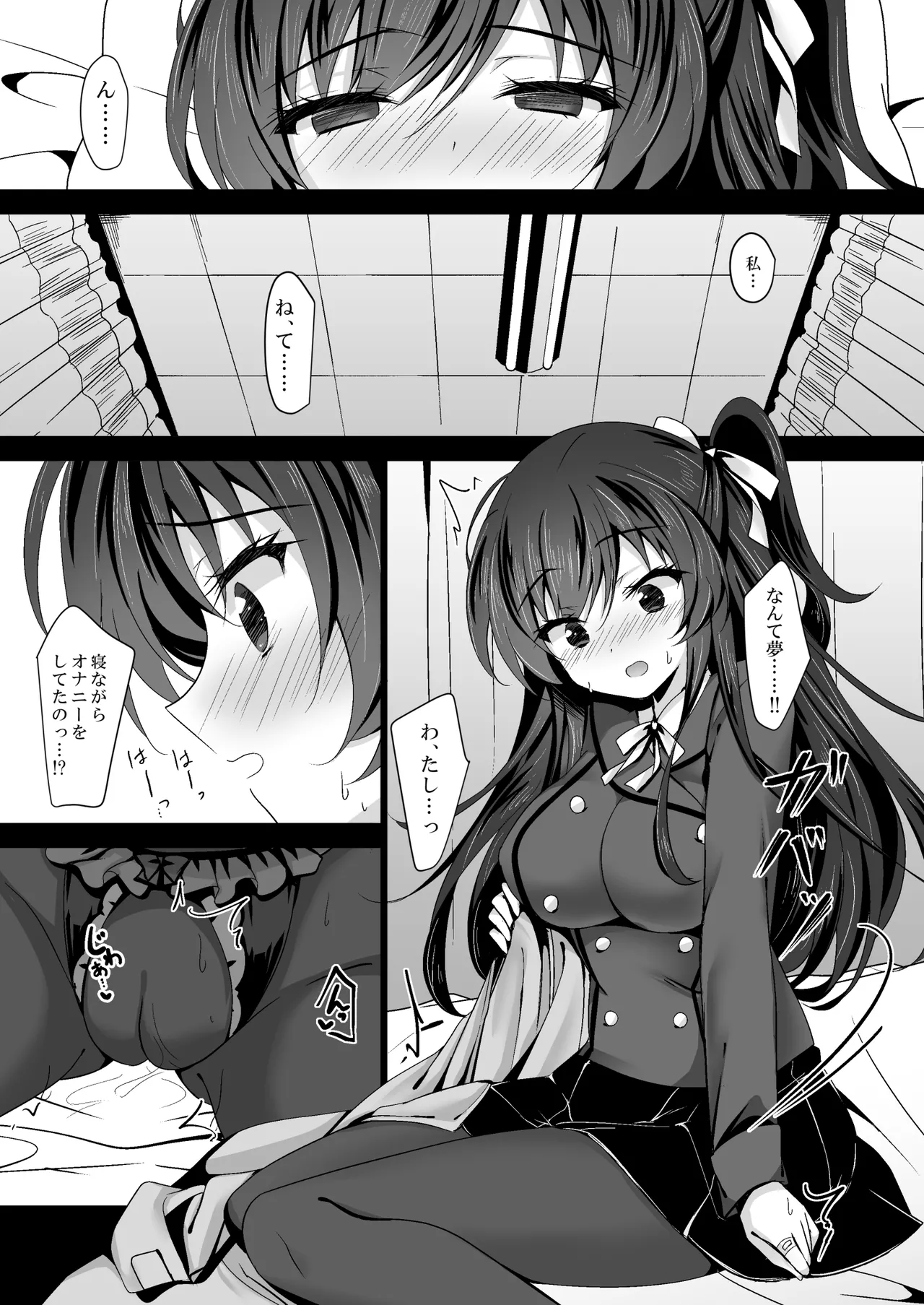 催眠カノジョ総集編03 Page.139