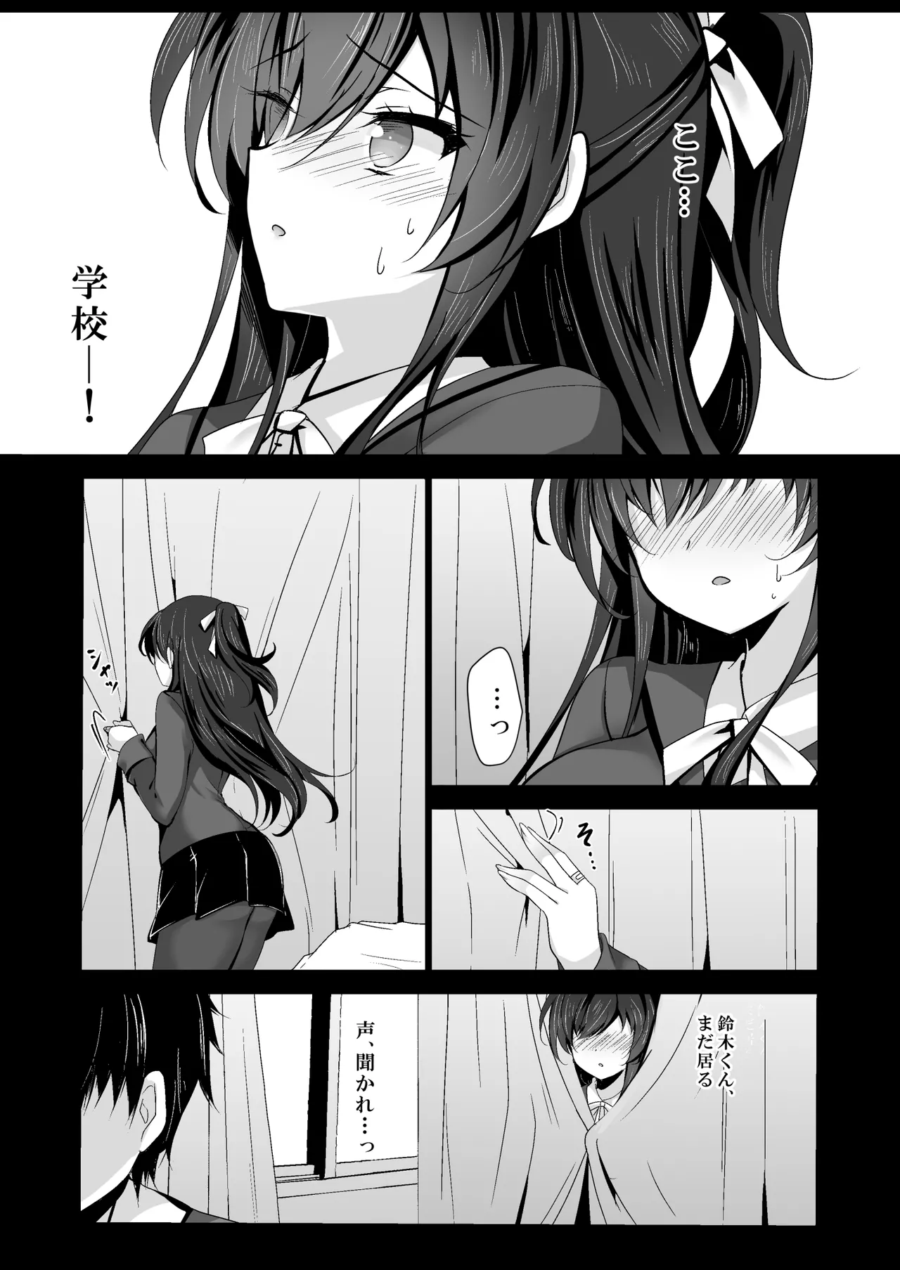 催眠カノジョ総集編03 Page.141