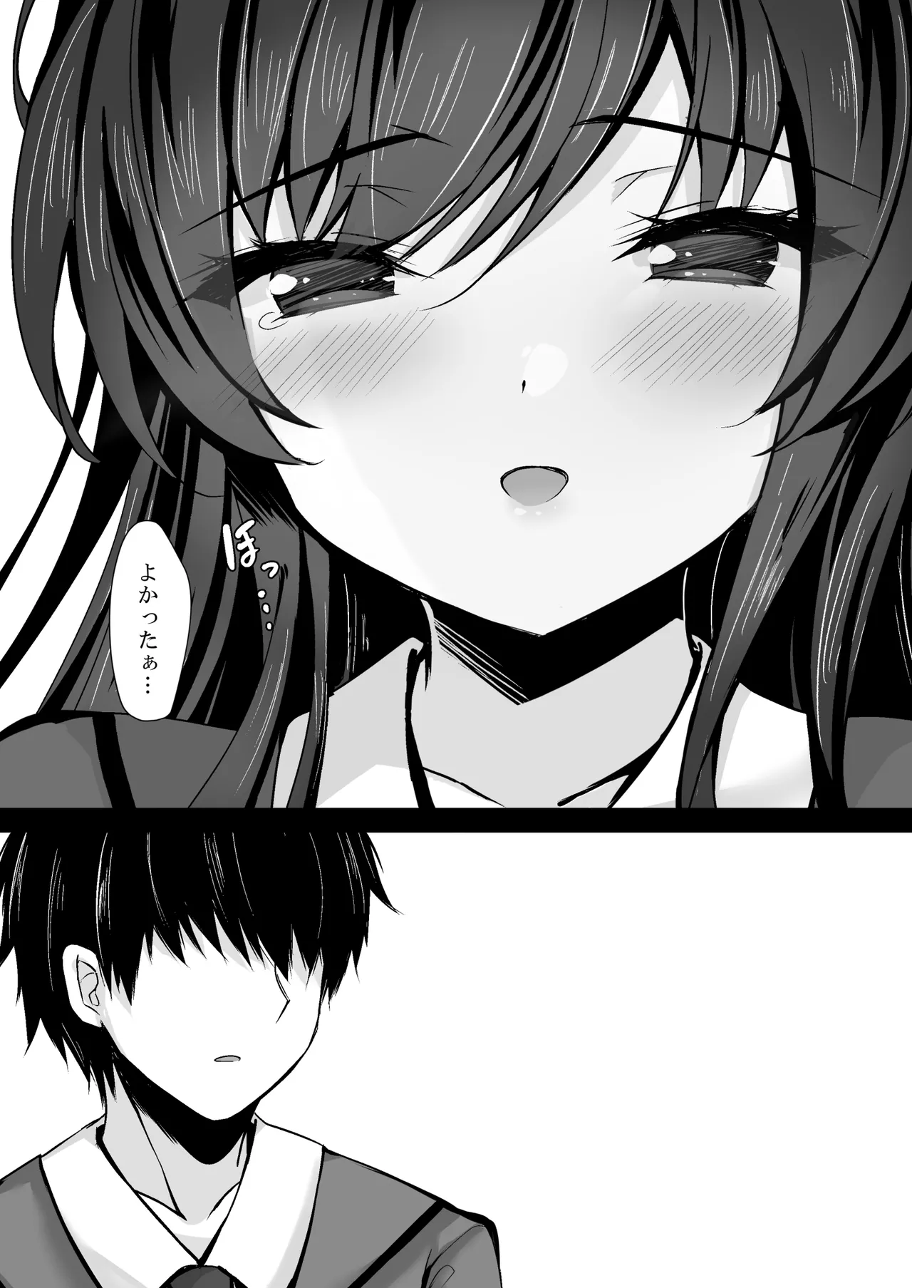 催眠カノジョ総集編03 Page.144