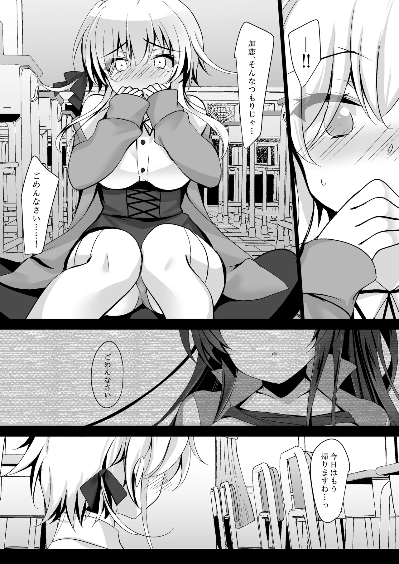 催眠カノジョ総集編03 Page.161