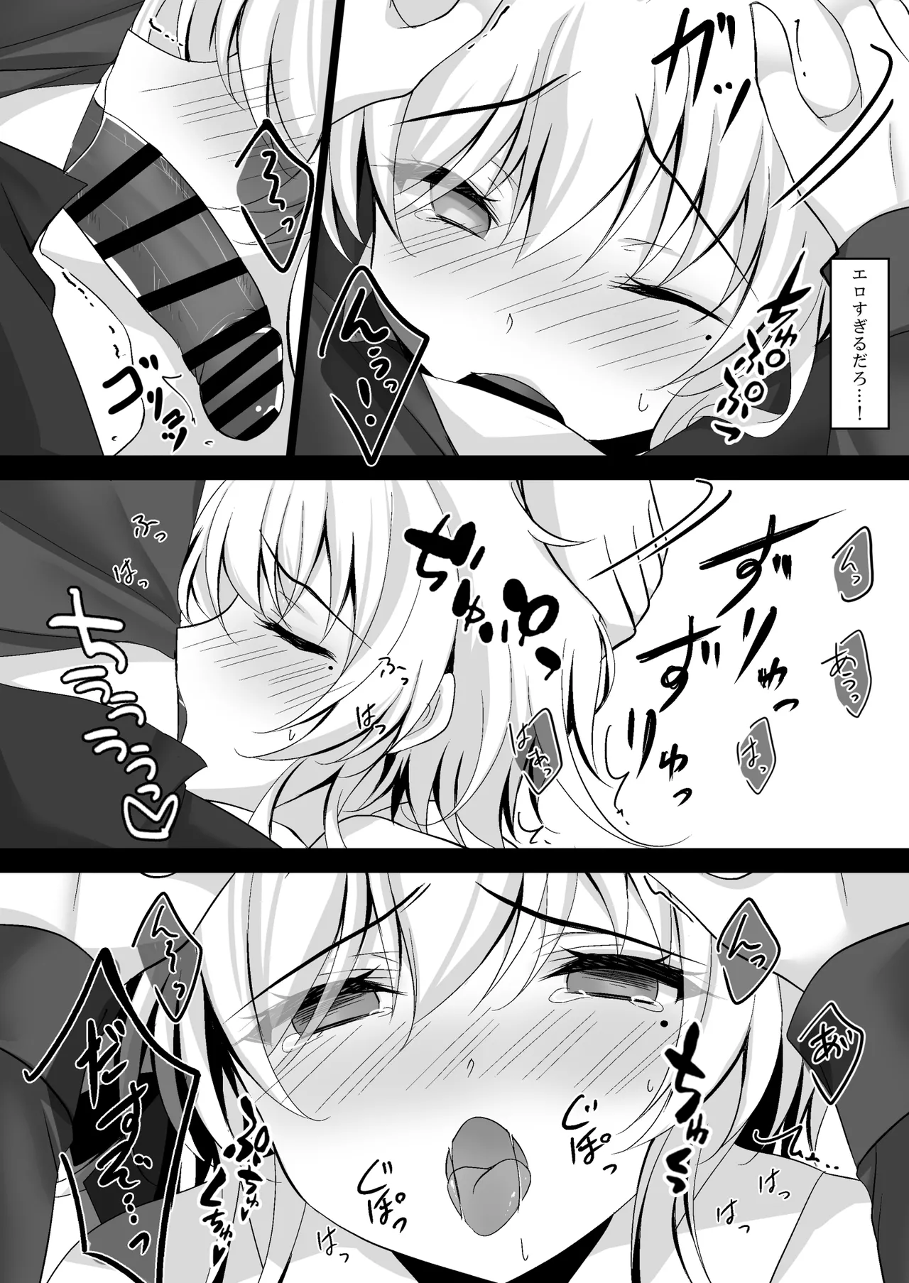 催眠カノジョ総集編03 Page.166