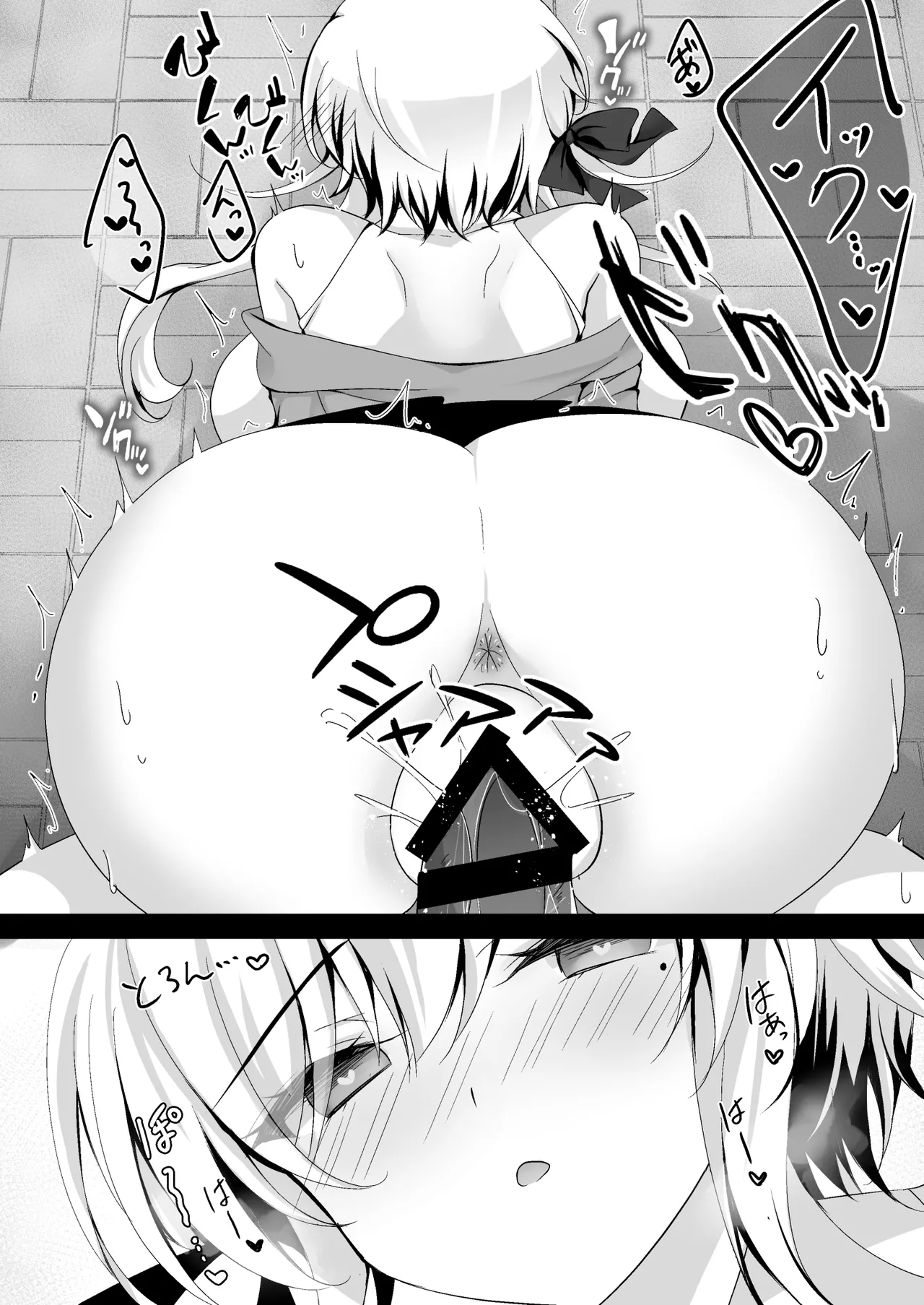 催眠カノジョ総集編03 Page.172