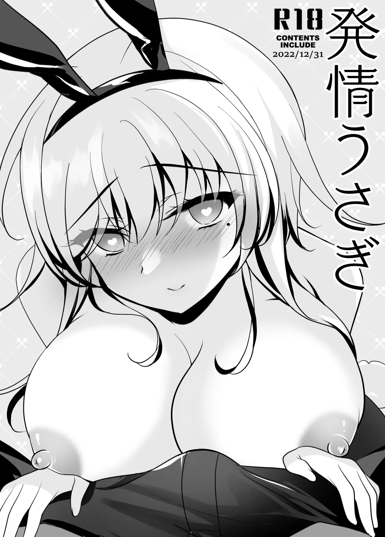 催眠カノジョ総集編03 Page.183